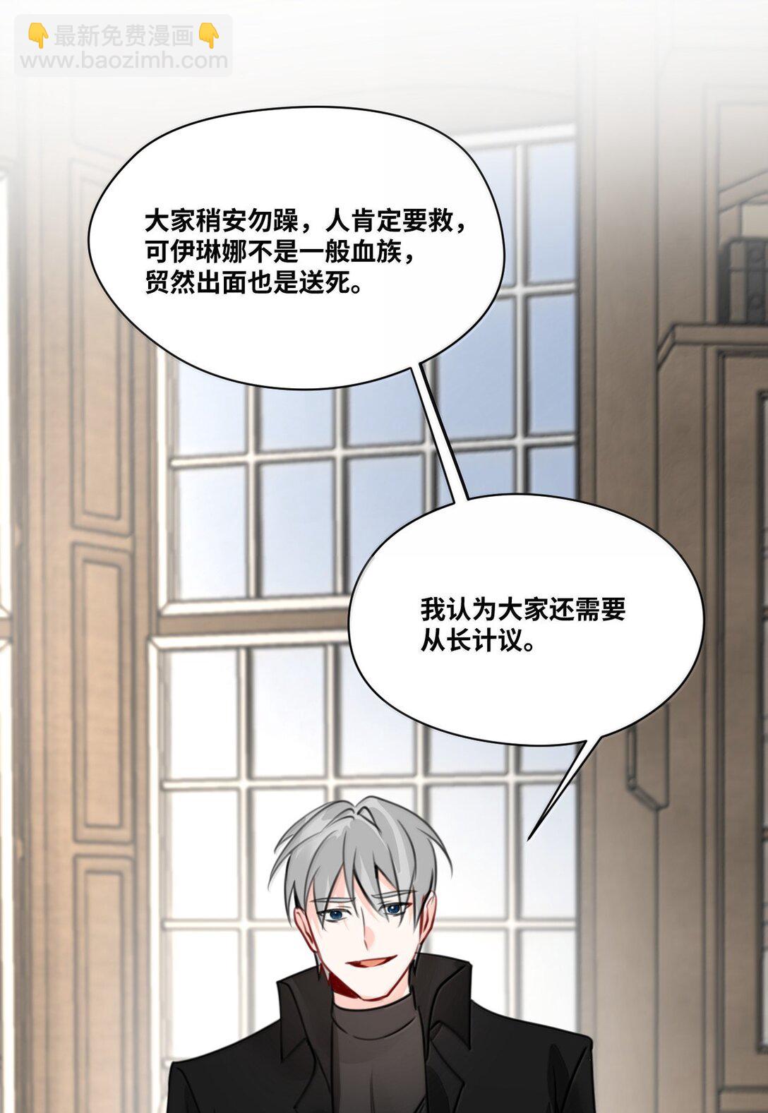 051 属于我的血食-第54话