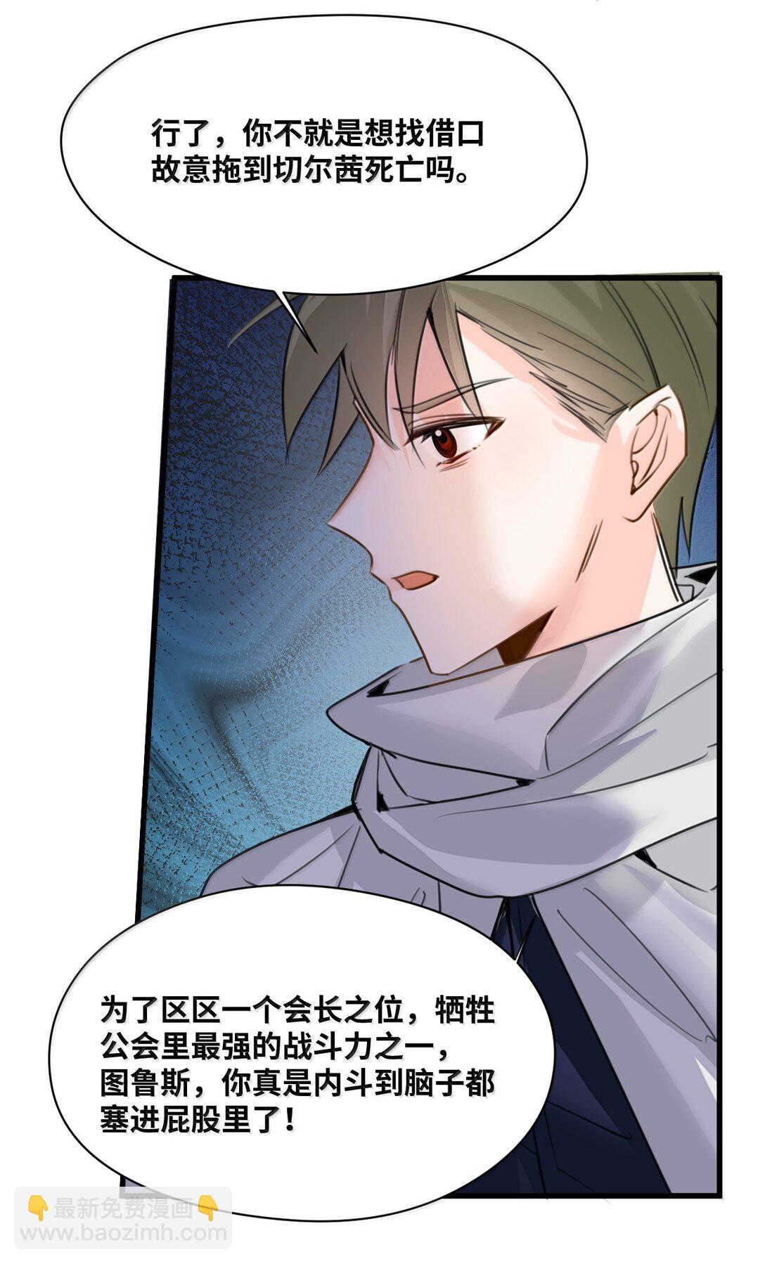 051 属于我的血食-第54话