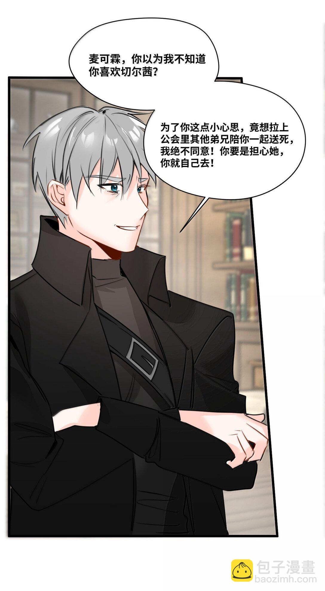 051 属于我的血食-第54话