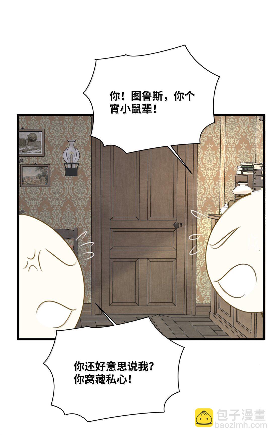 051 属于我的血食-第54话