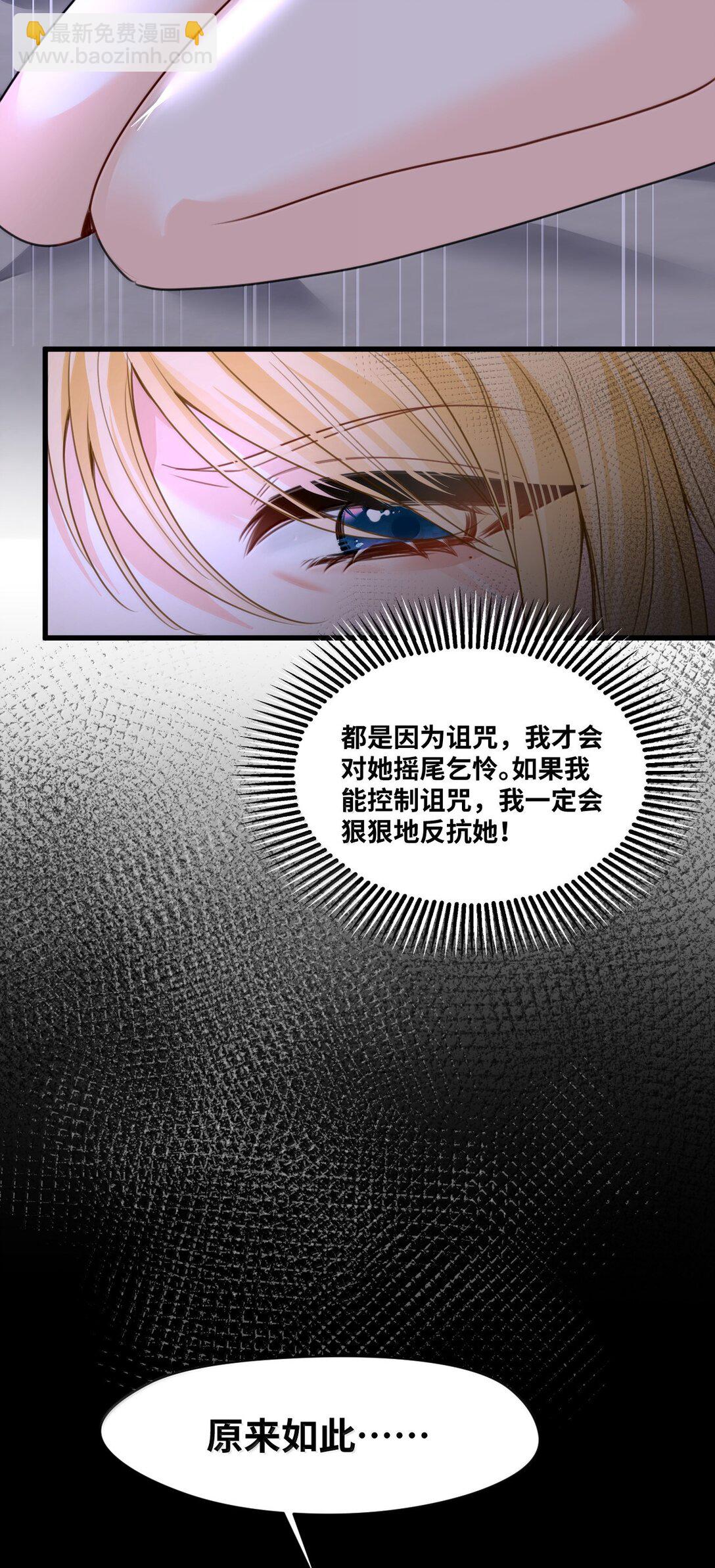 051 属于我的血食-第54话