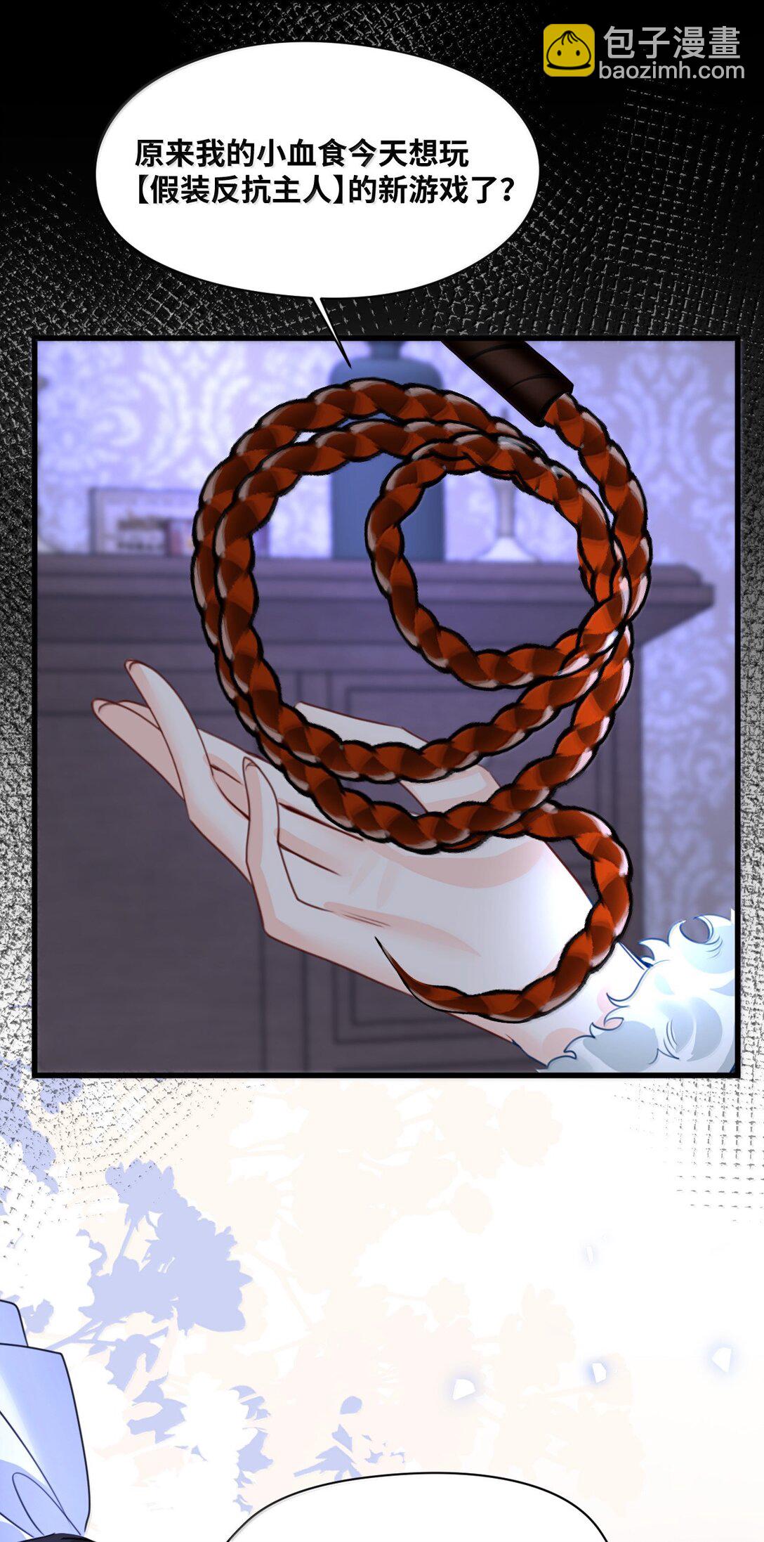 051 属于我的血食-第54话