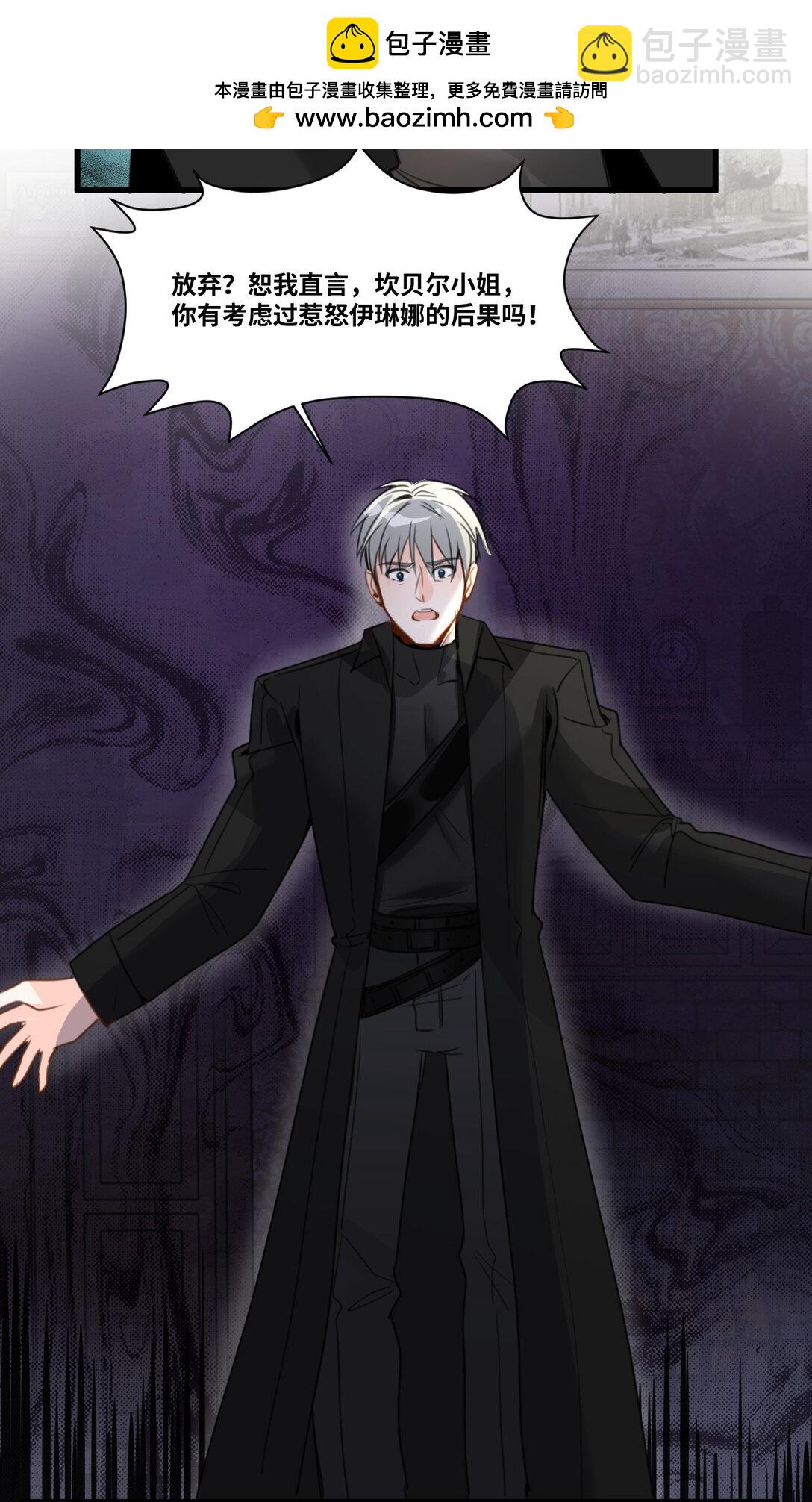 053 被抗拒的吻-第56话