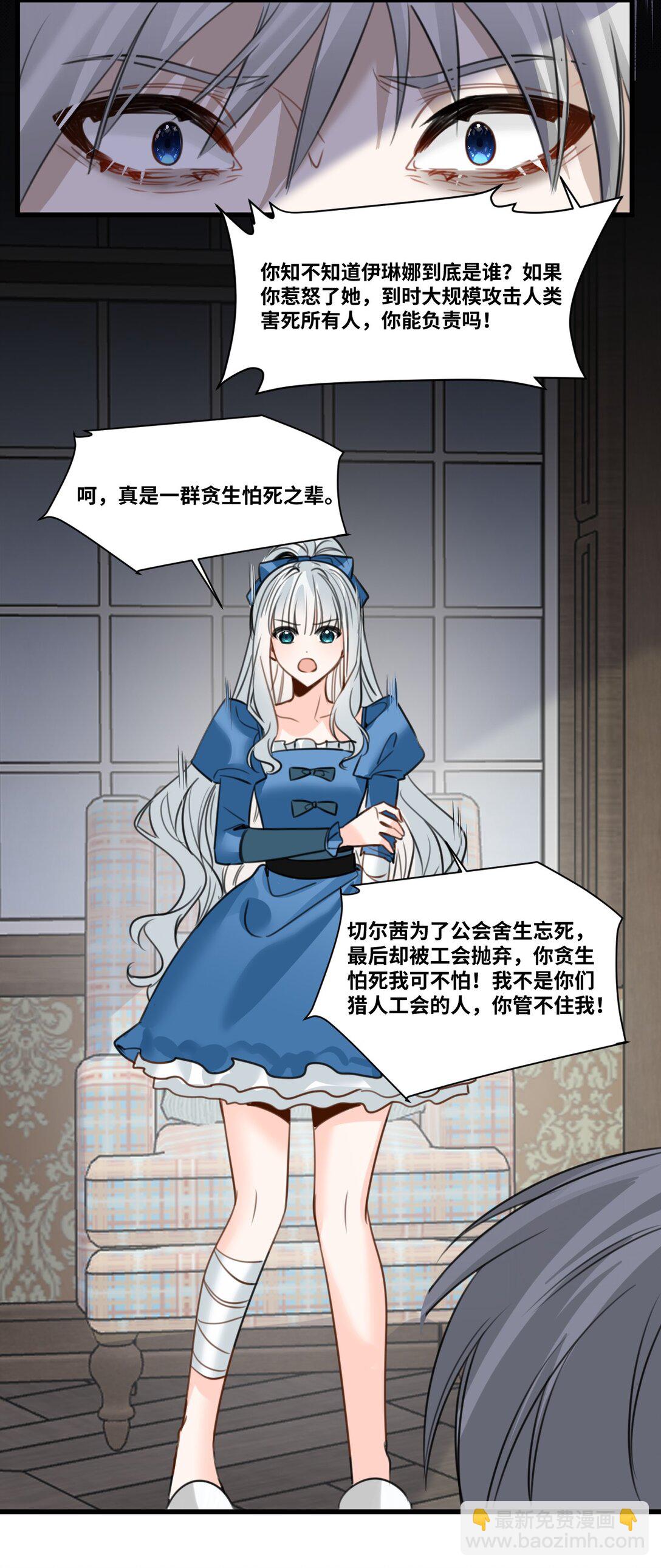 053 被抗拒的吻-第56话