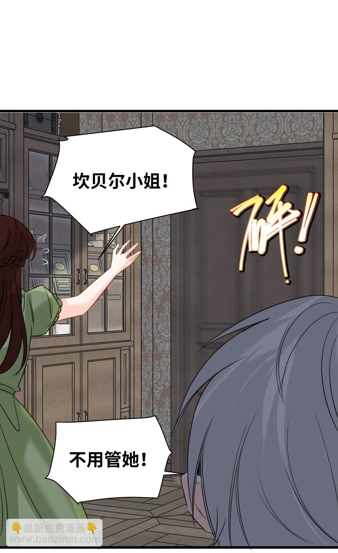 053 被抗拒的吻-第56话