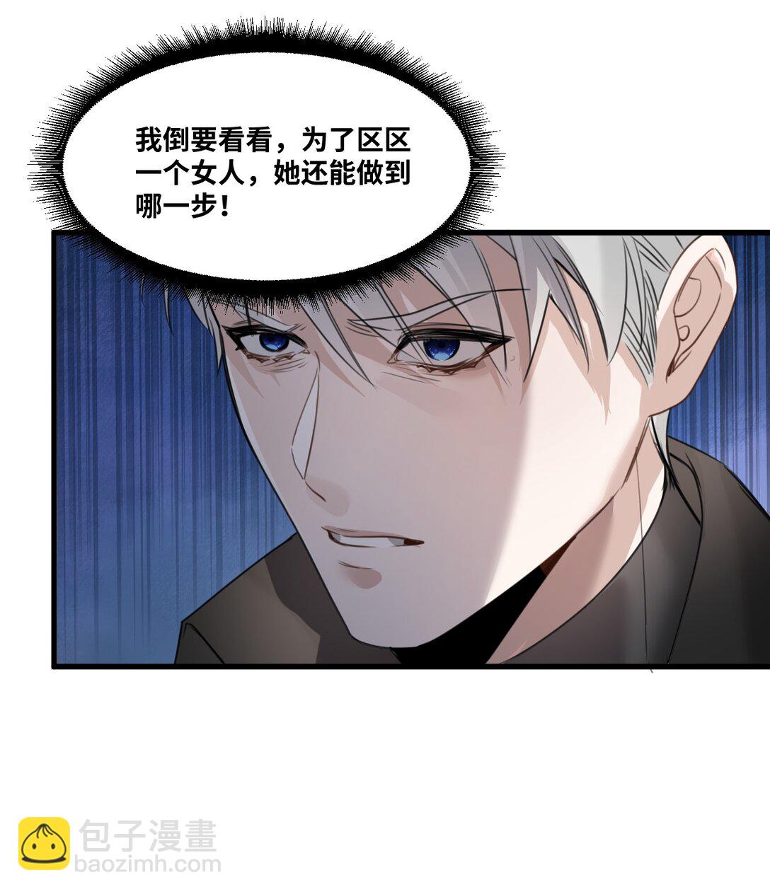 053 被抗拒的吻-第56话