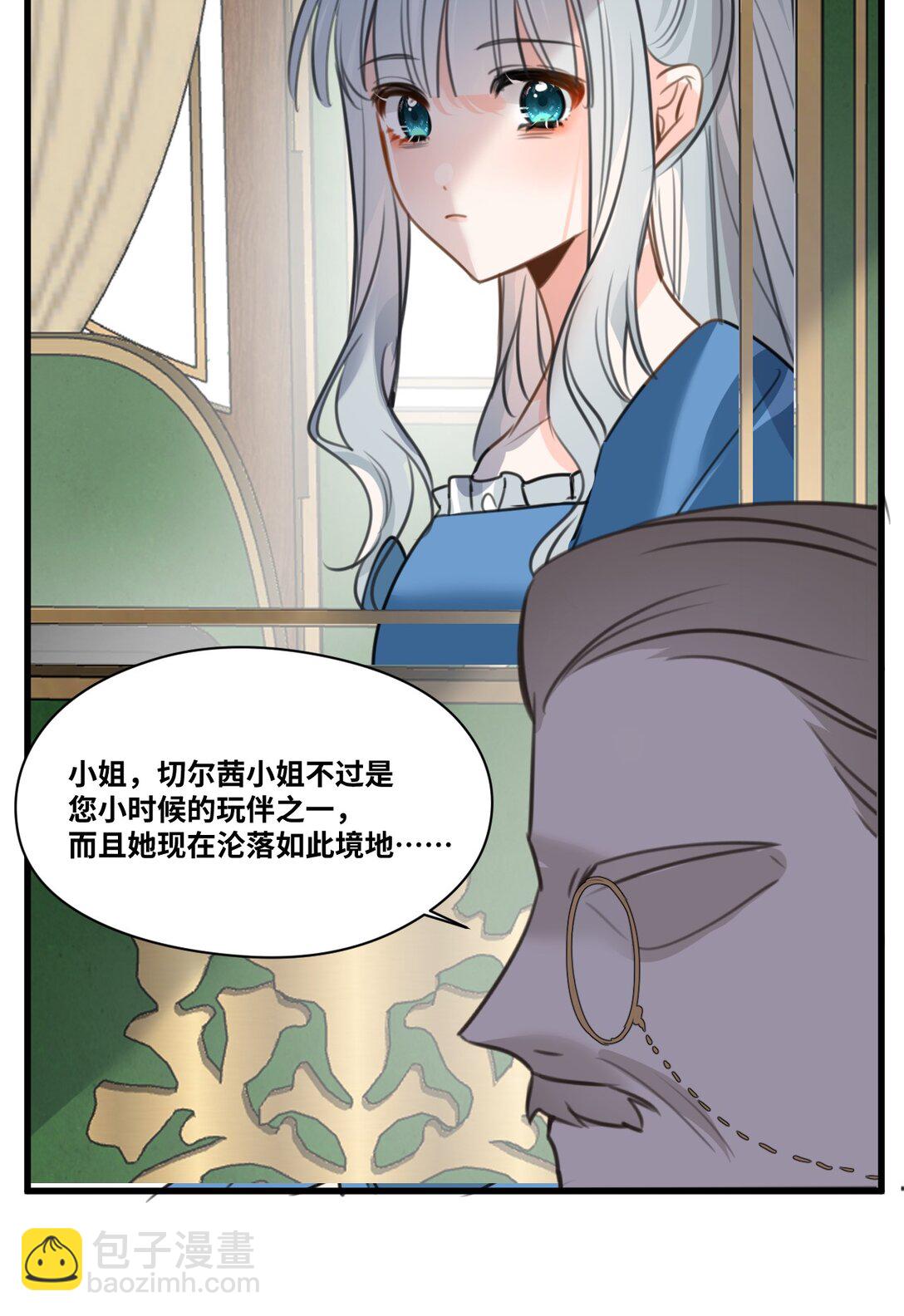 053 被抗拒的吻-第56话