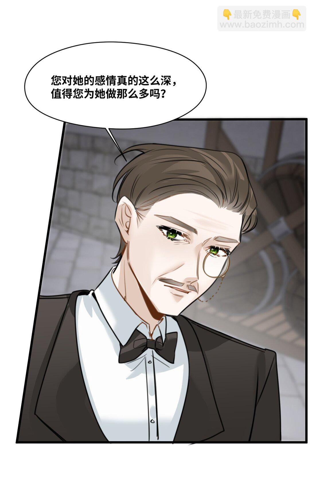 053 被抗拒的吻-第56话