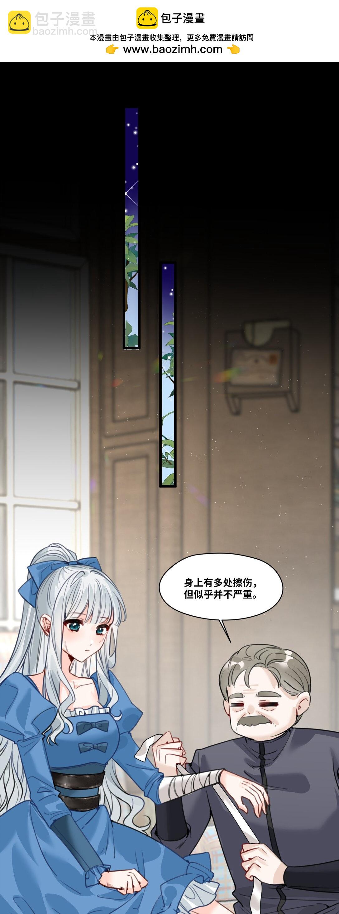 053 被抗拒的吻-第56话