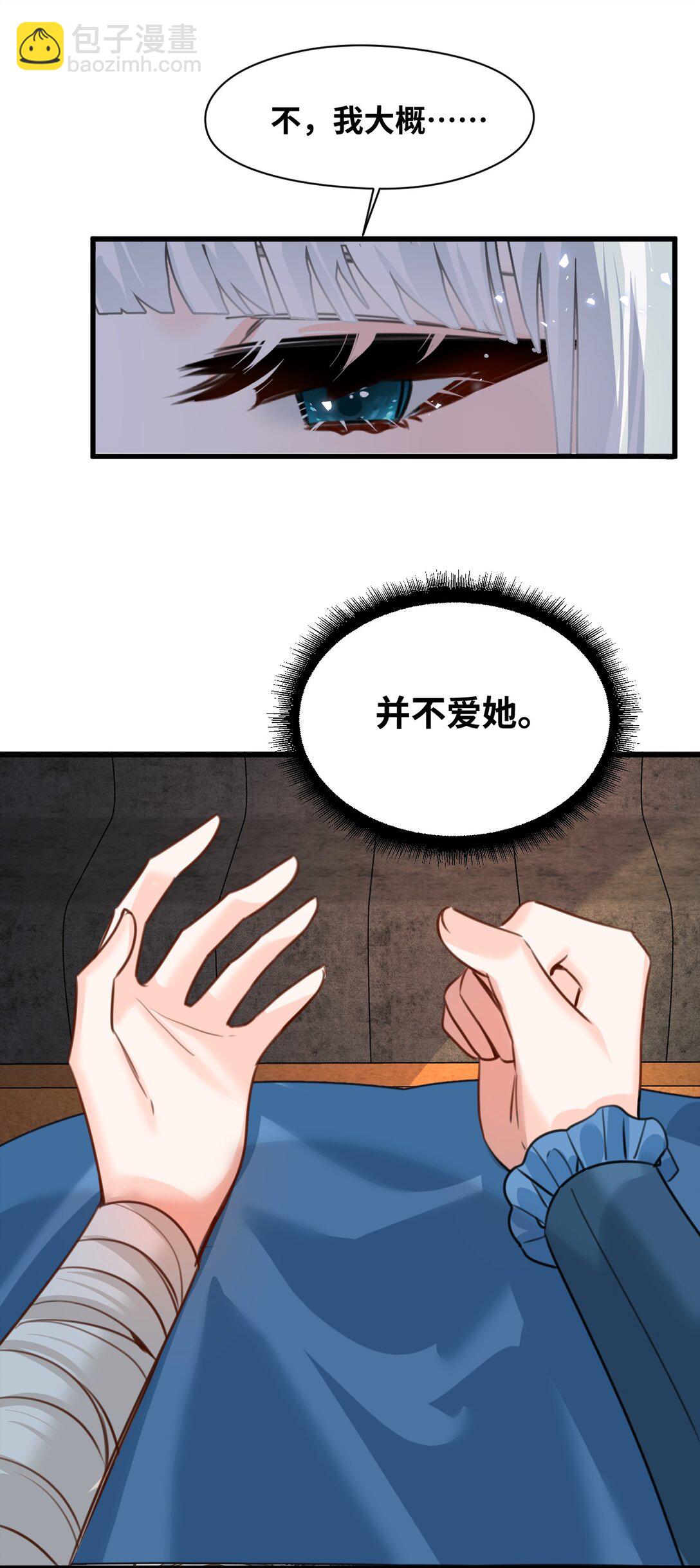 053 被抗拒的吻-第56话