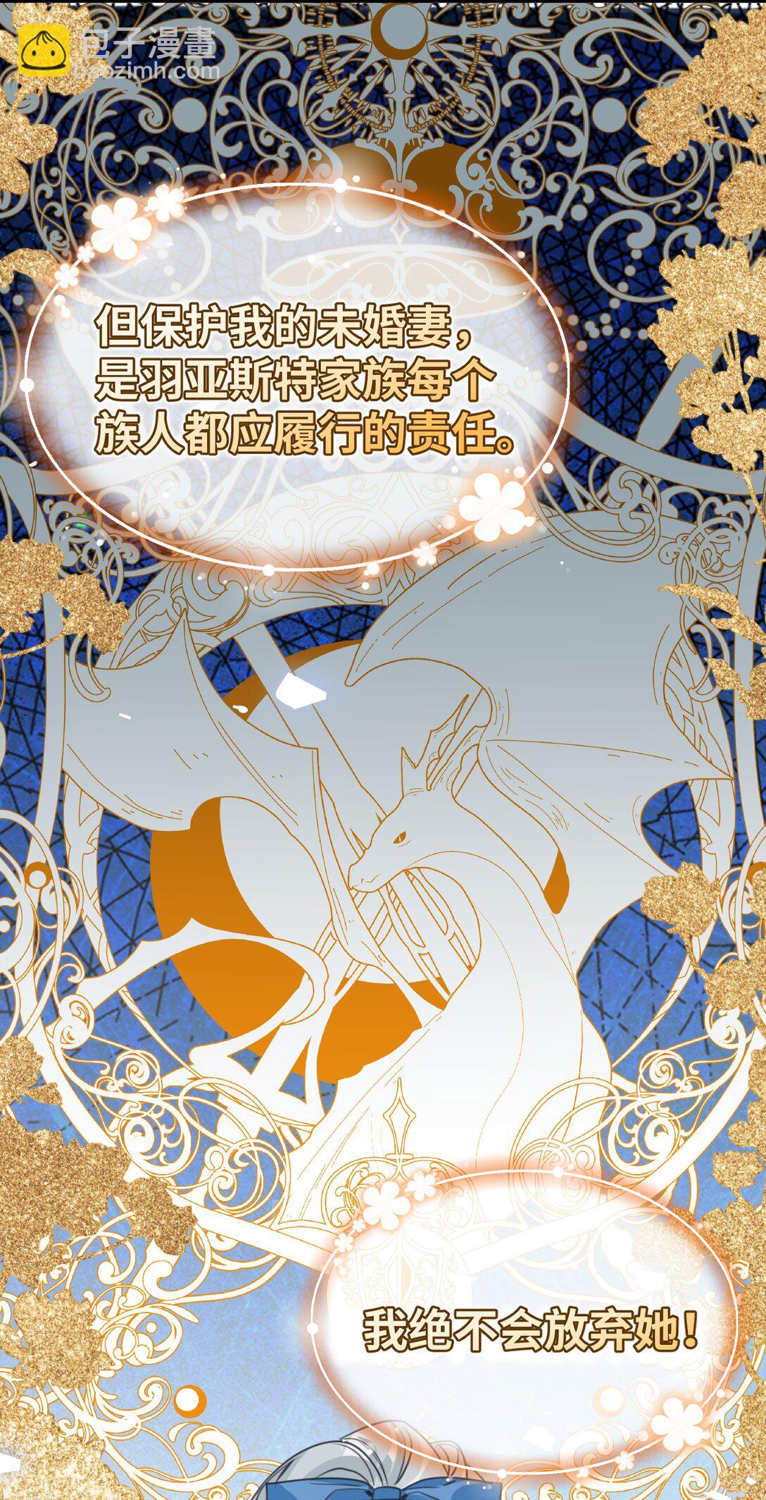 053 被抗拒的吻-第56话