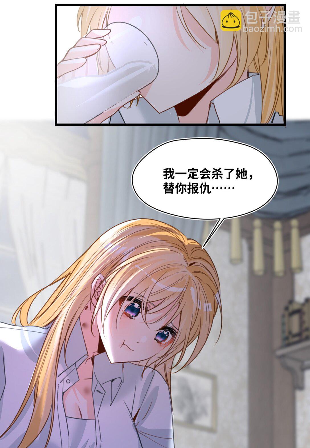 053 被抗拒的吻-第56话