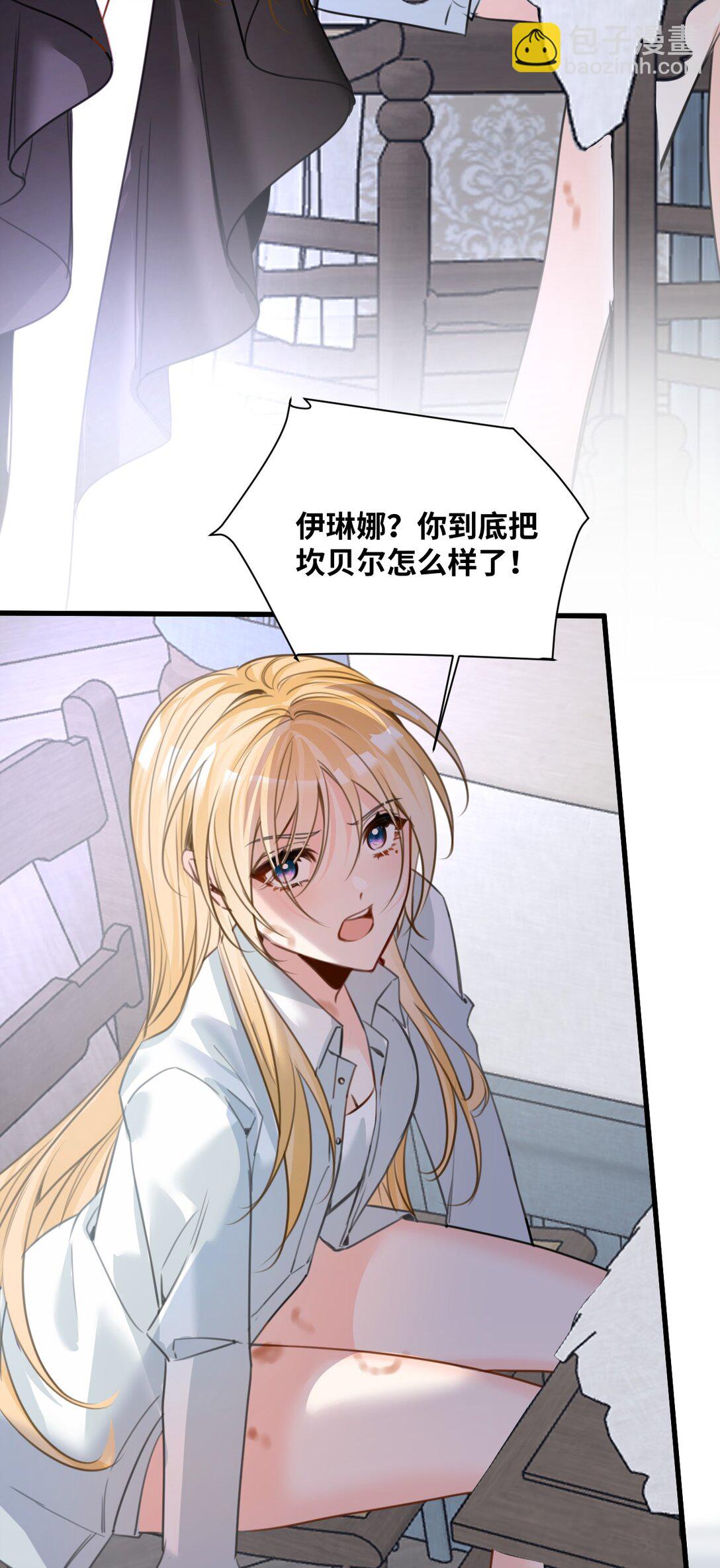 053 被抗拒的吻-第56话