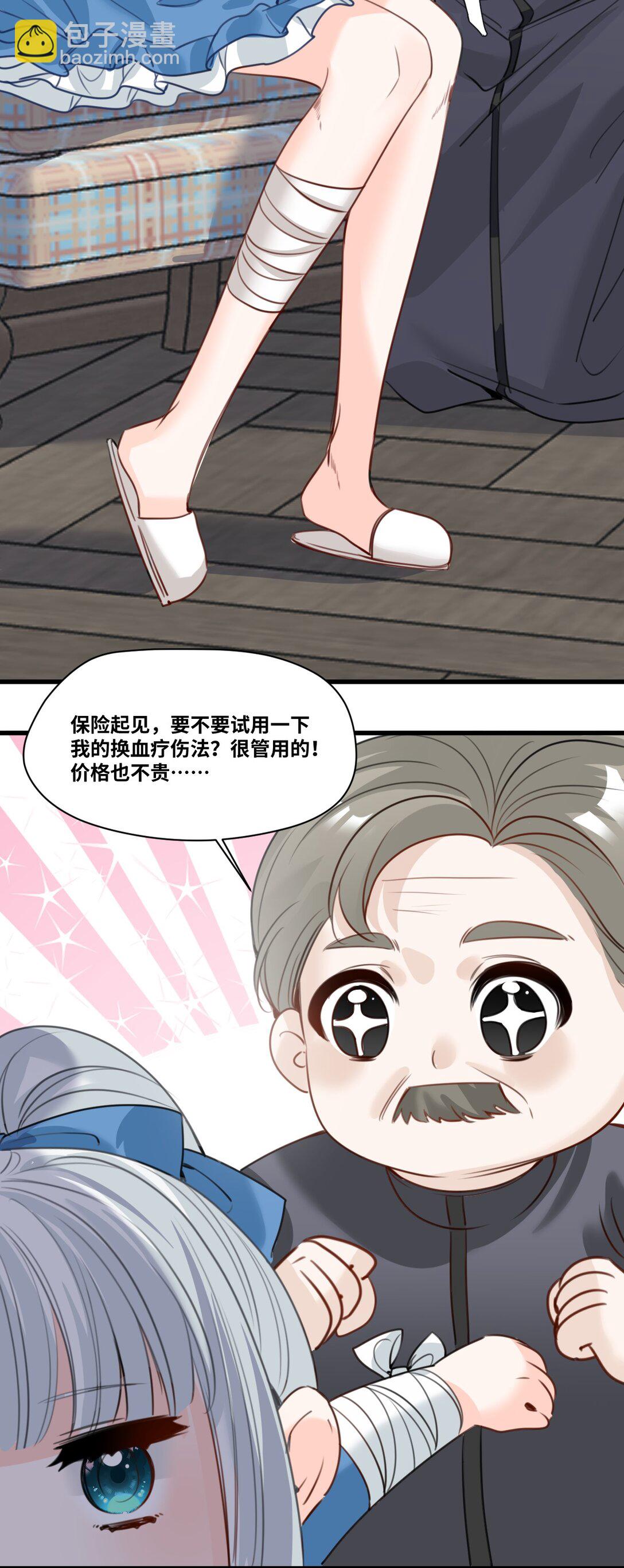 053 被抗拒的吻-第56话