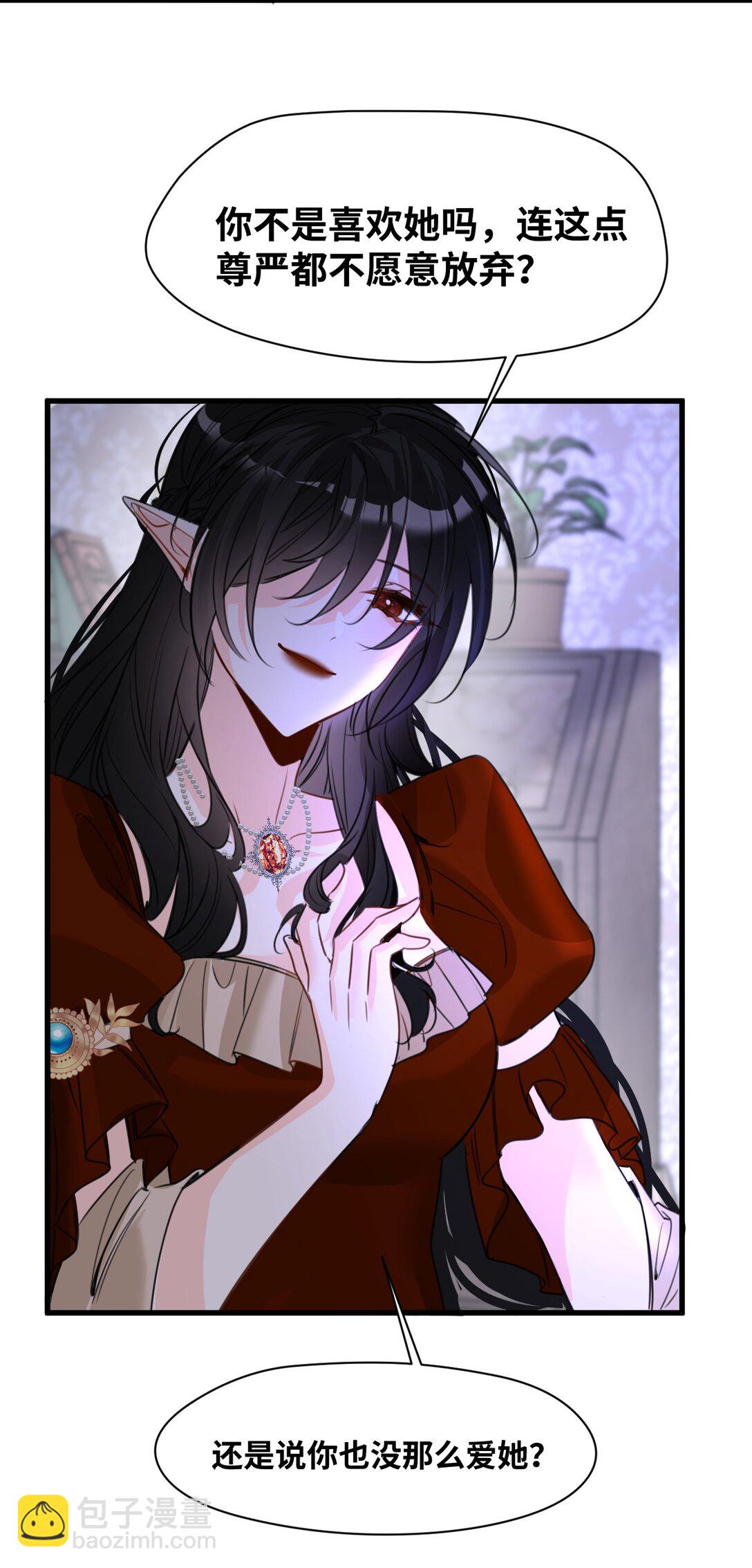 053 被抗拒的吻-第56话