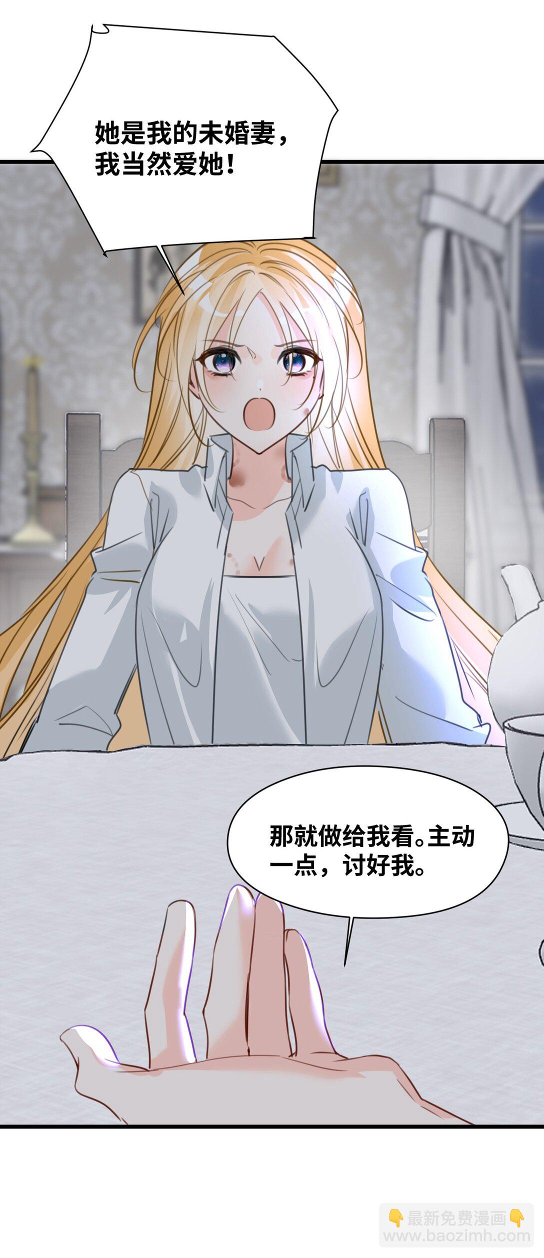 053 被抗拒的吻-第56话