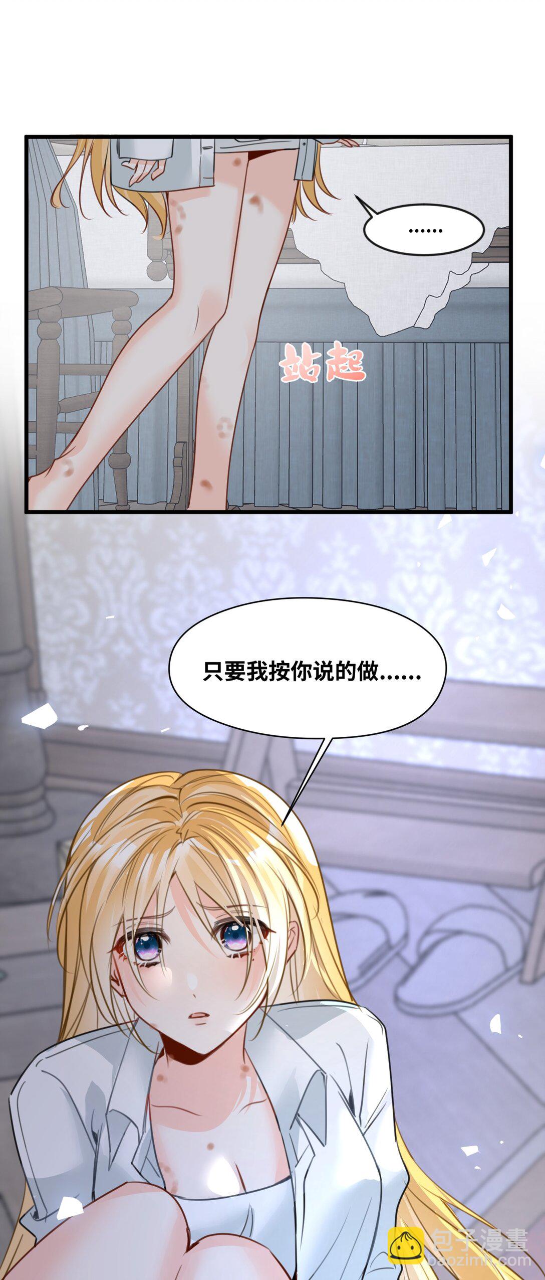 053 被抗拒的吻-第56话