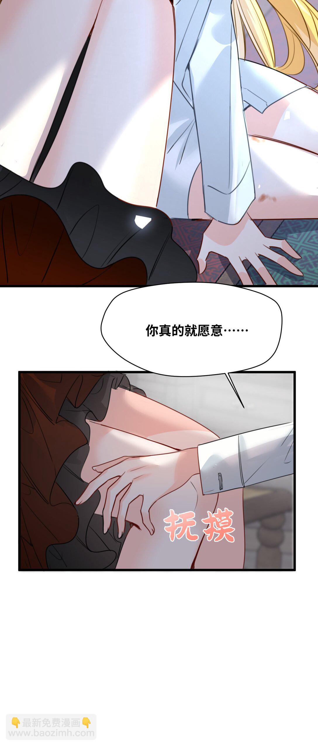 053 被抗拒的吻-第56话