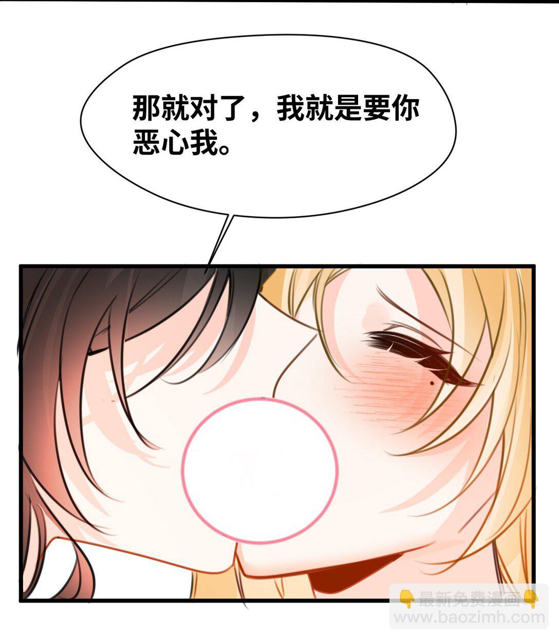 053 被抗拒的吻-第56话