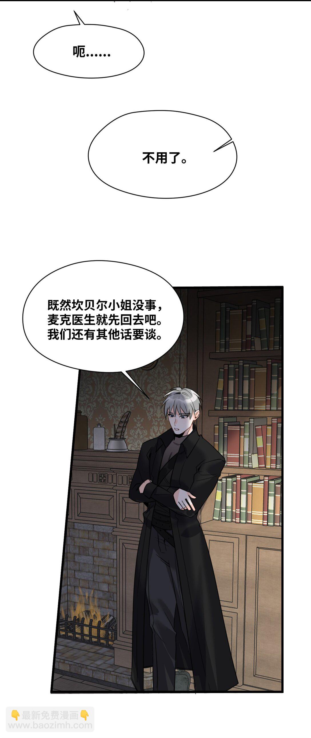 053 被抗拒的吻-第56话