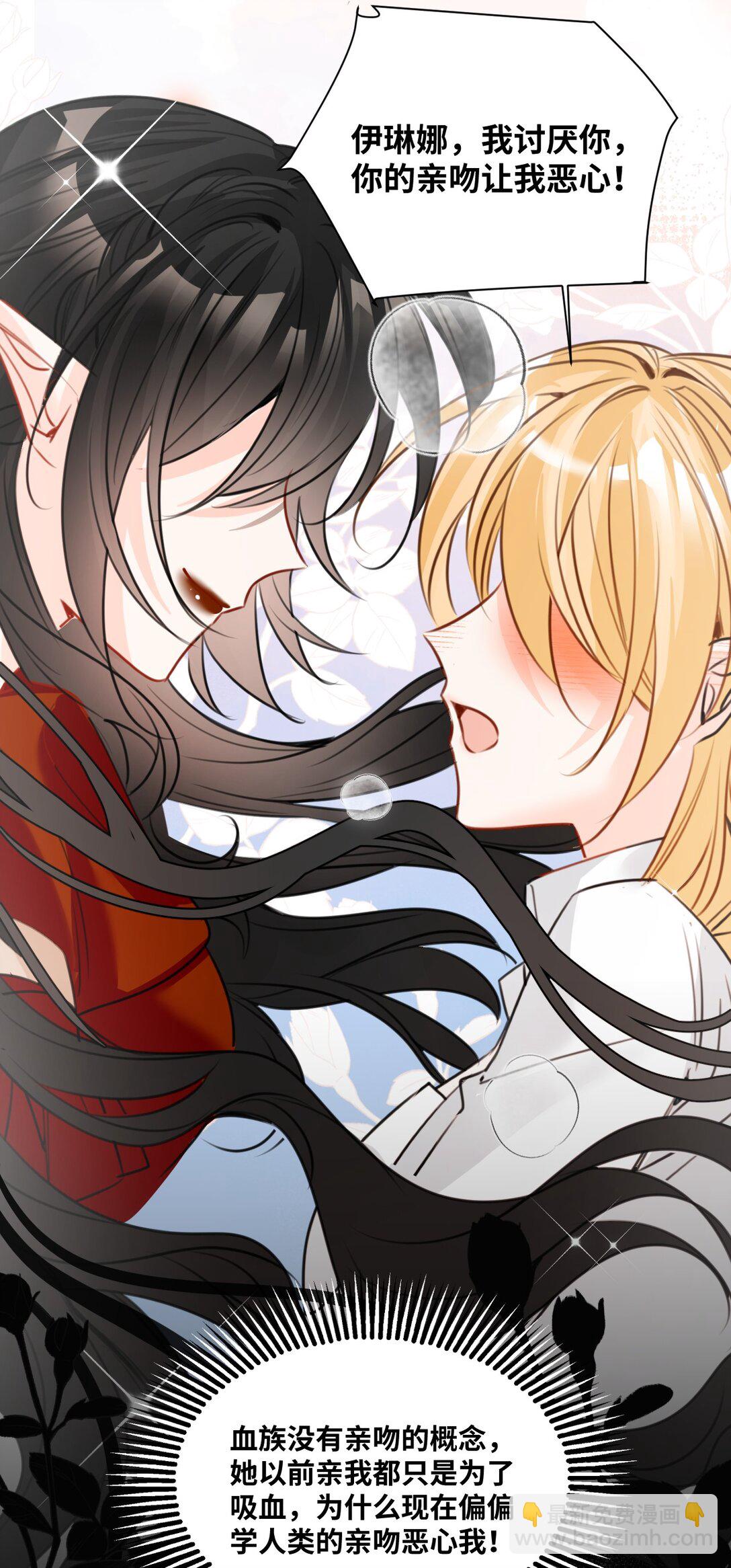 053 被抗拒的吻-第56话