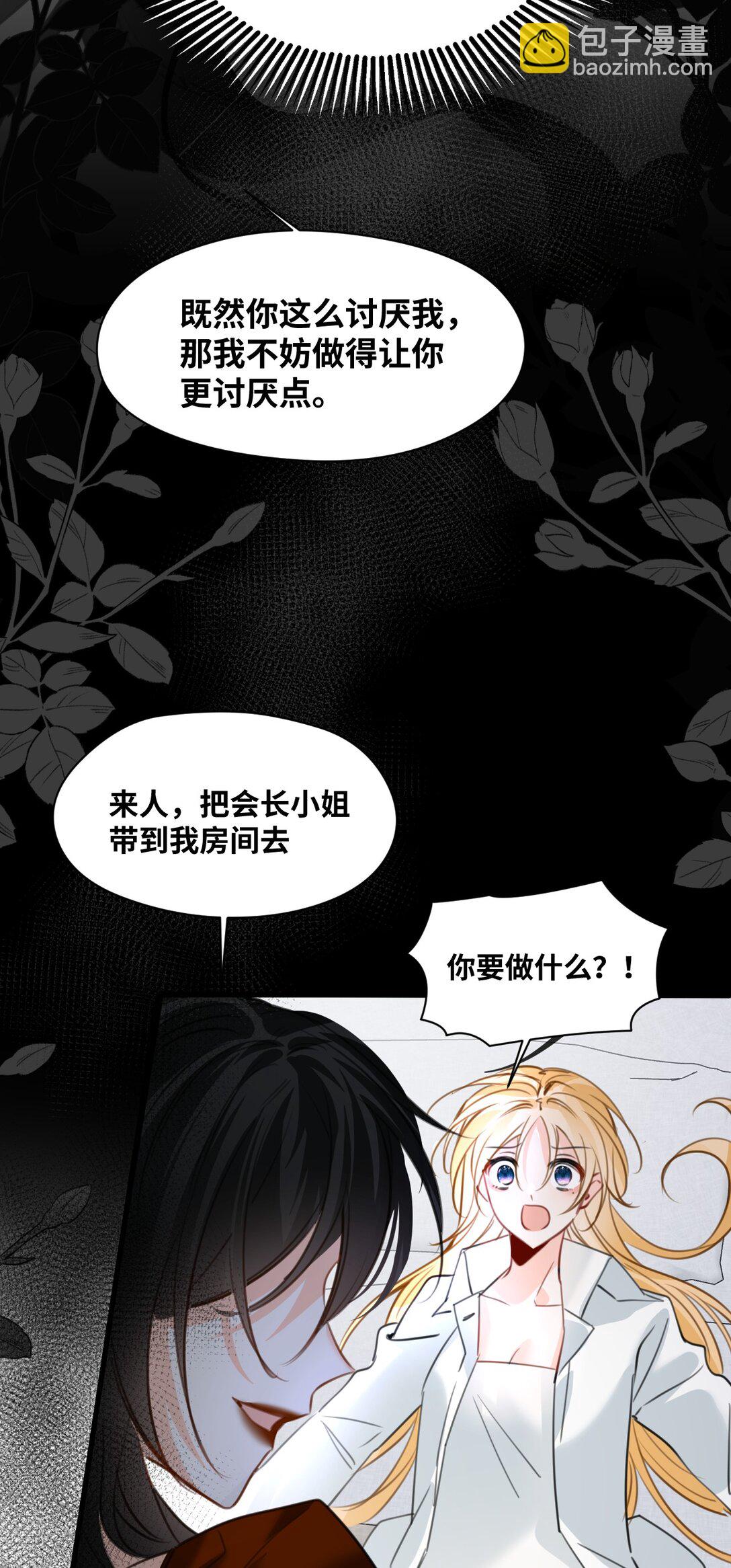 053 被抗拒的吻-第56话