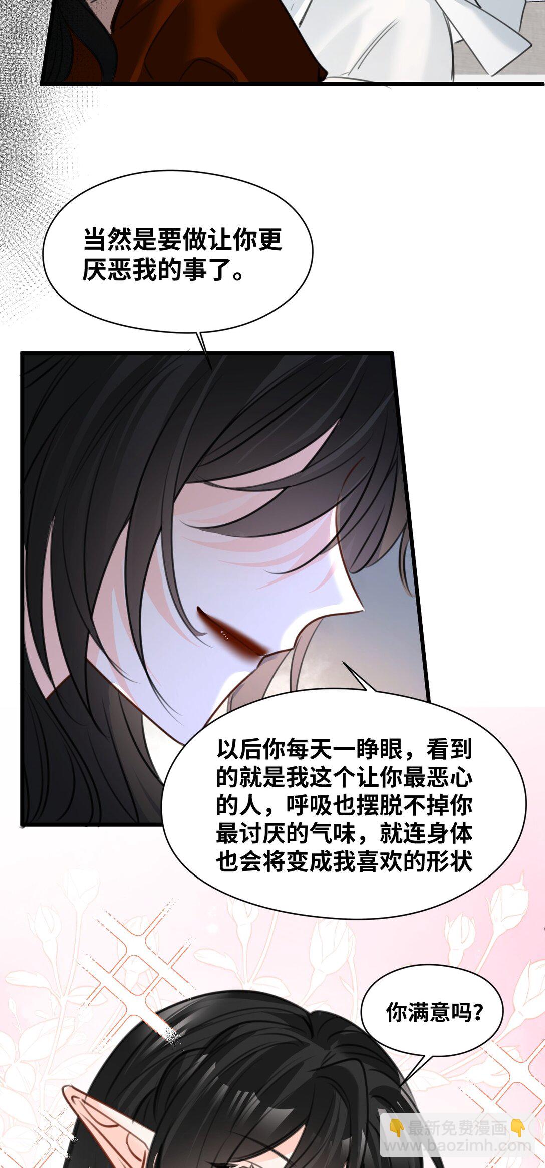 053 被抗拒的吻-第56话