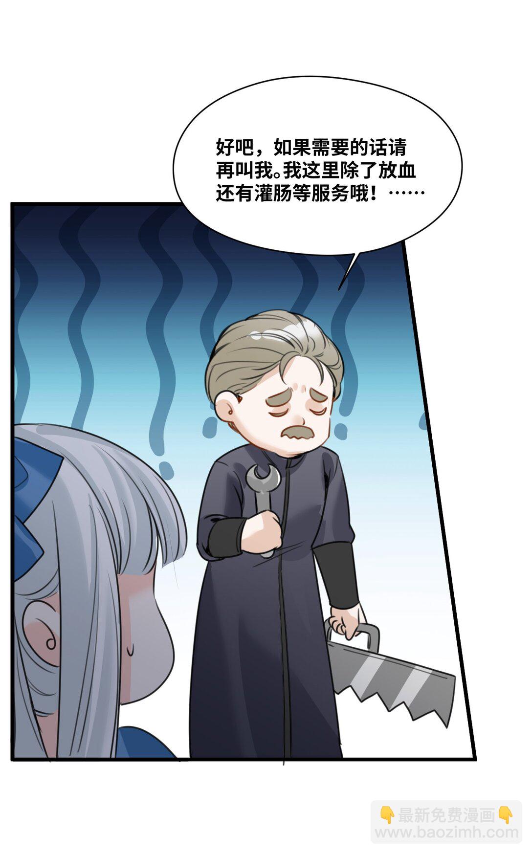 053 被抗拒的吻-第56话