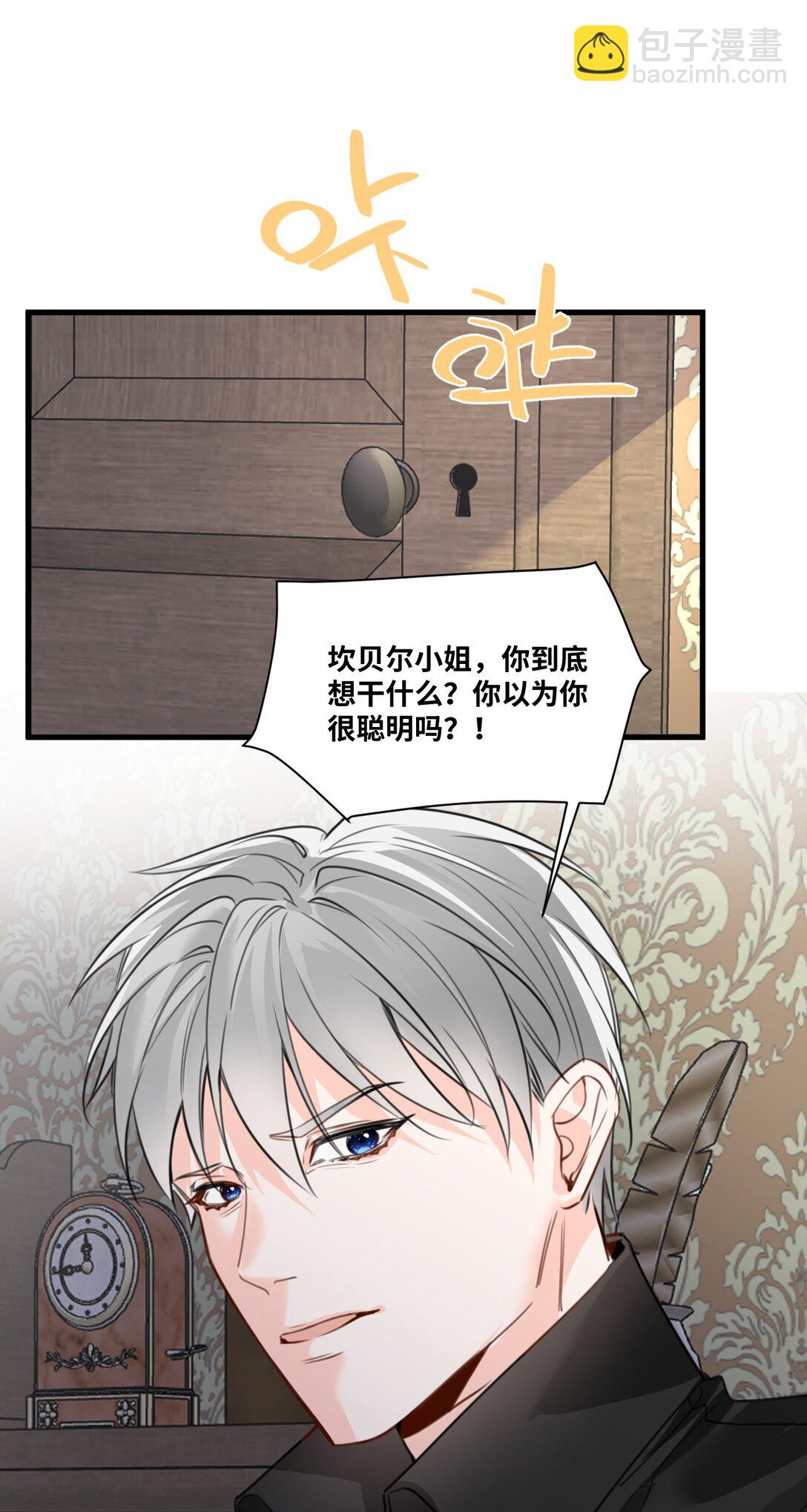 053 被抗拒的吻-第56话