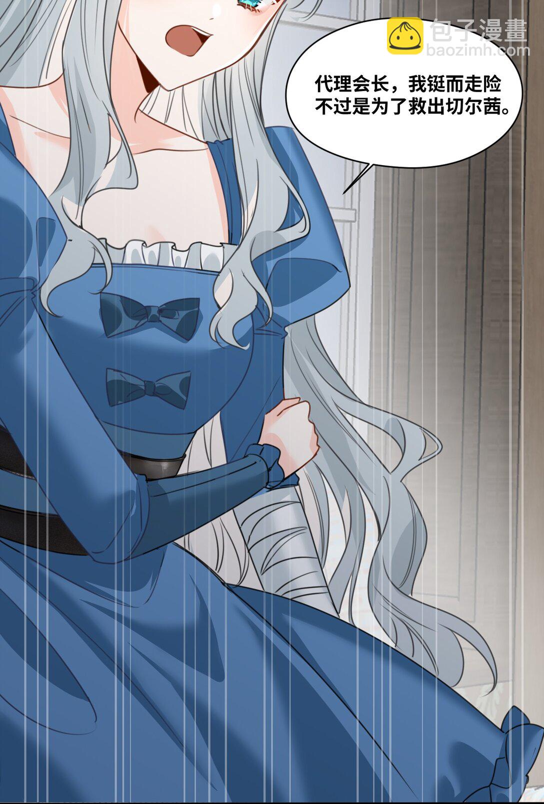 053 被抗拒的吻-第56话