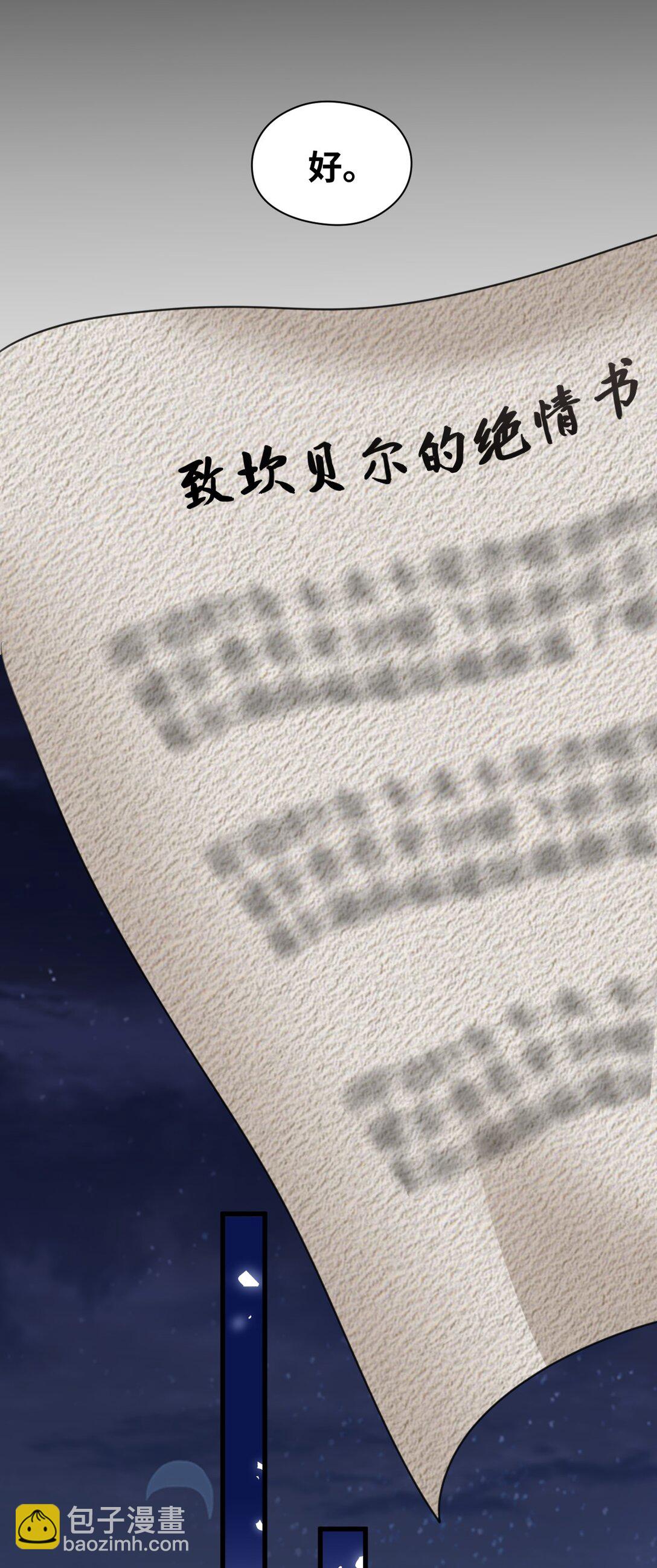 055 选择的权利-第58话