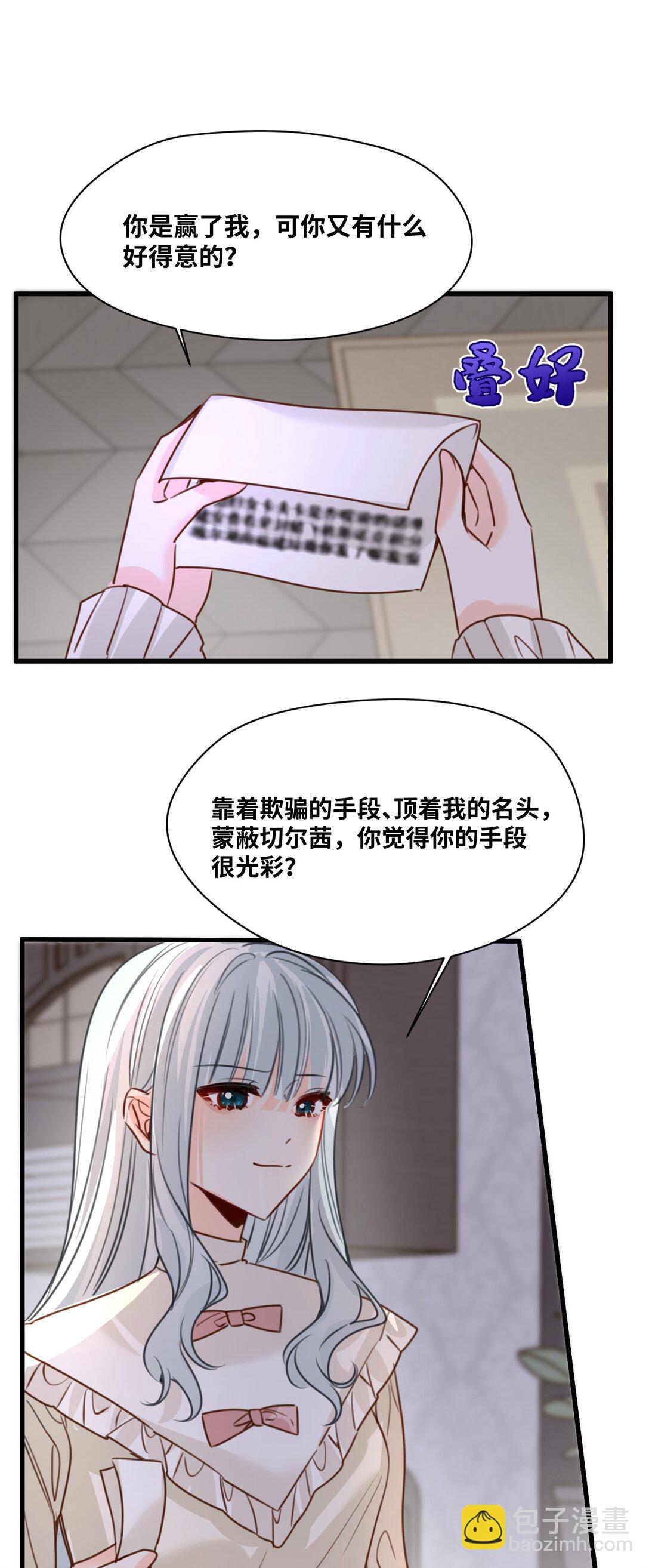 055 选择的权利-第58话