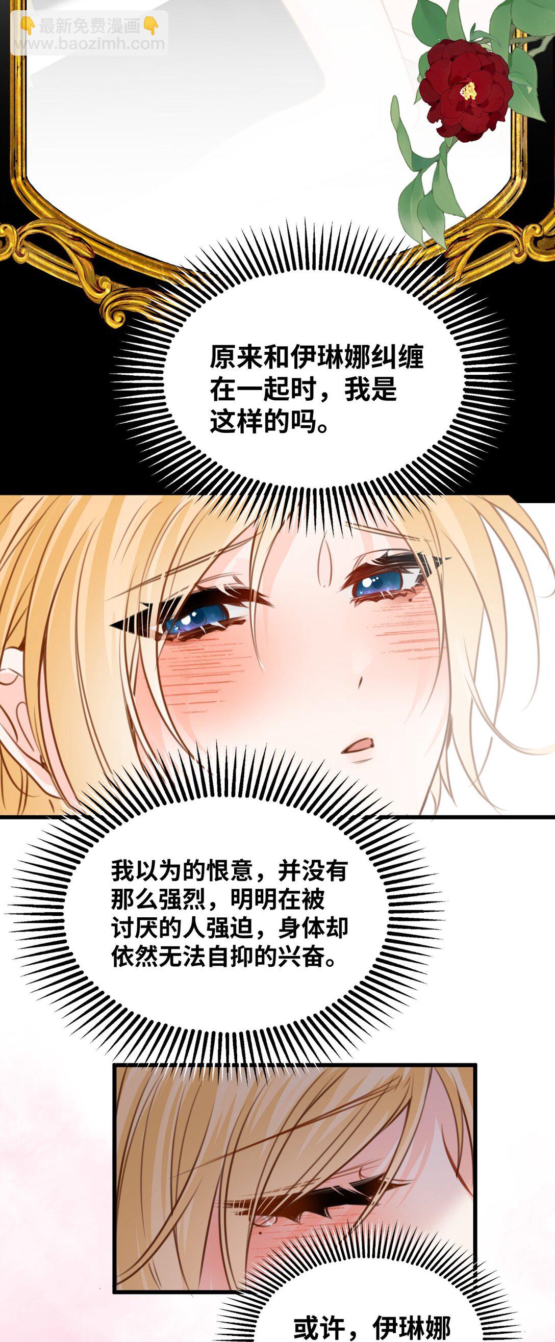 058 松动的诅咒-第62话