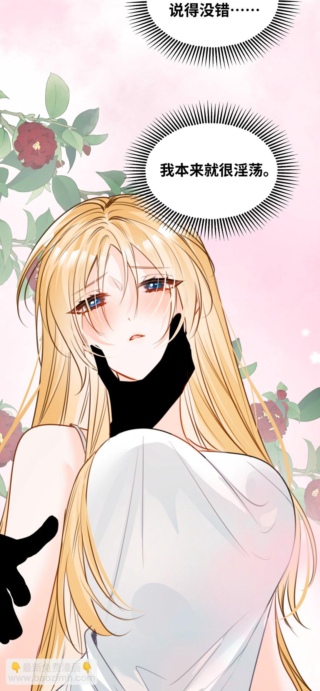 058 松动的诅咒-第62话