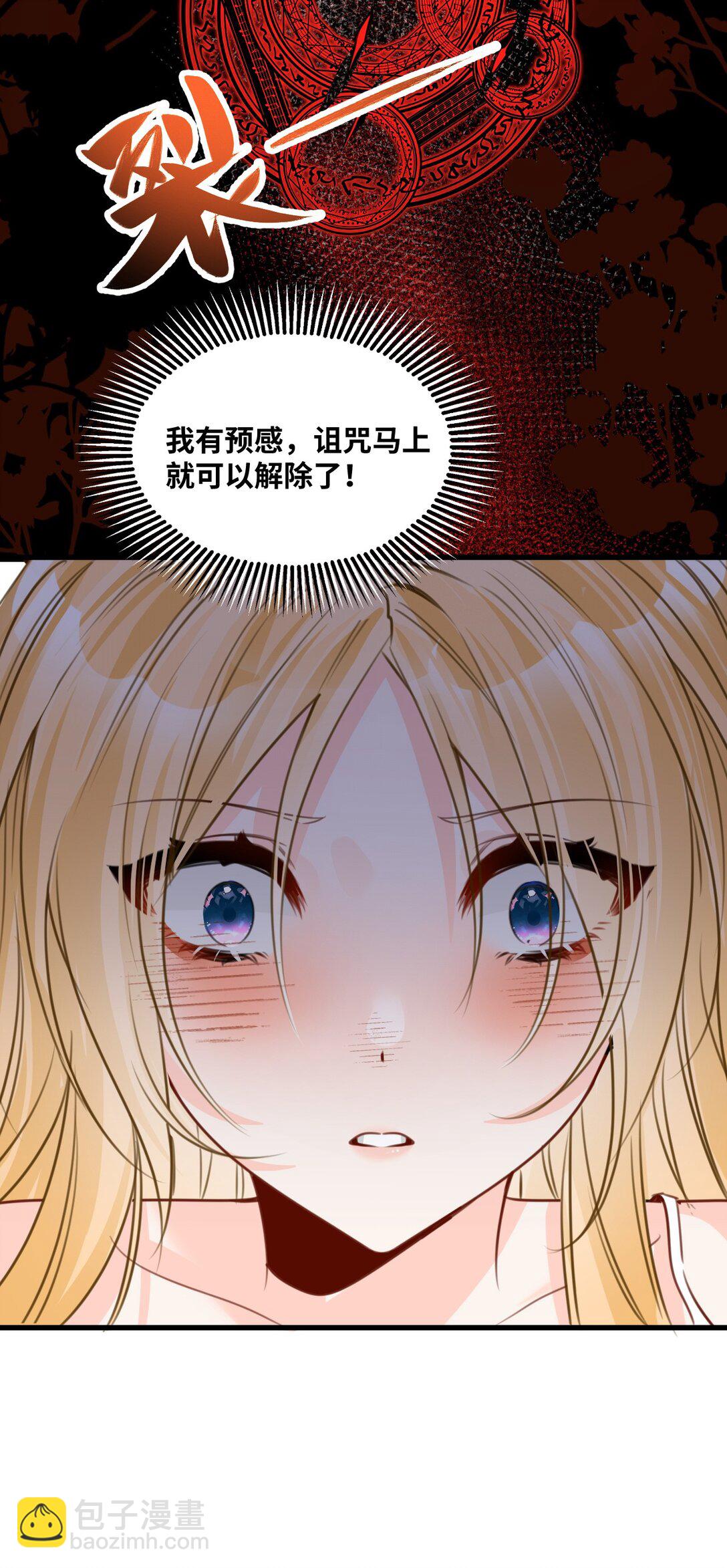 058 松动的诅咒-第62话