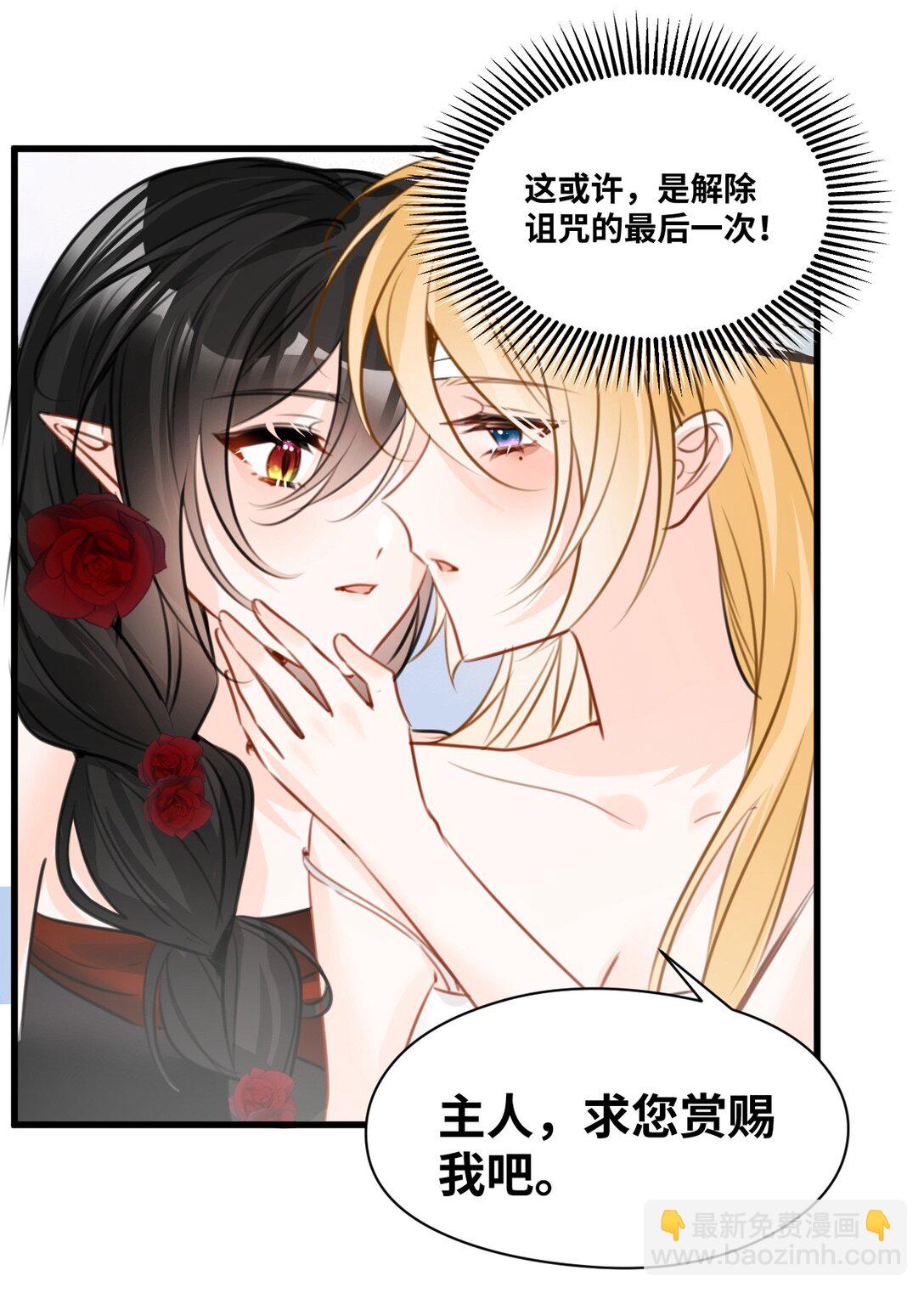 058 松动的诅咒-第62话