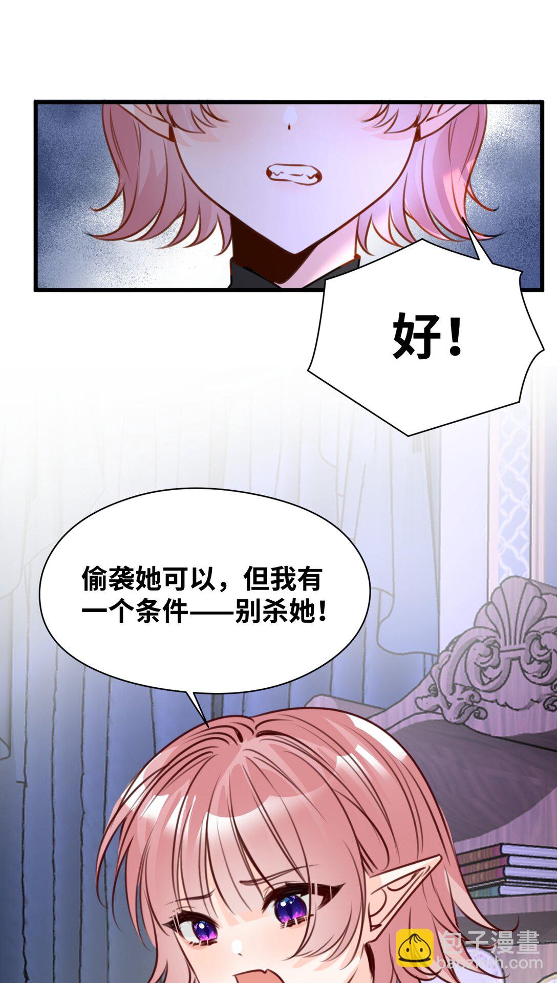 058 松动的诅咒-第62话