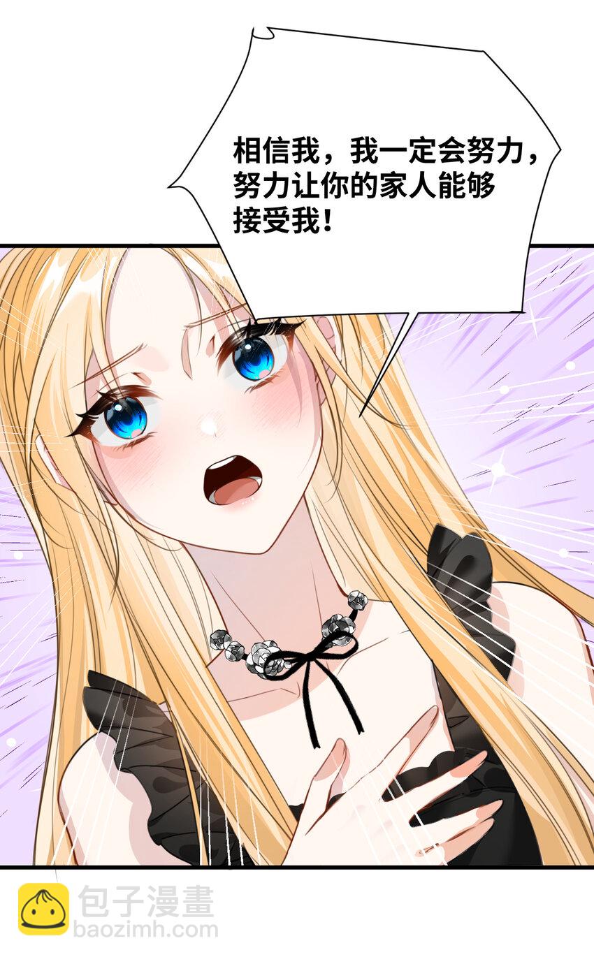 008 傻得可爱的奴仆(1/2)-第8话