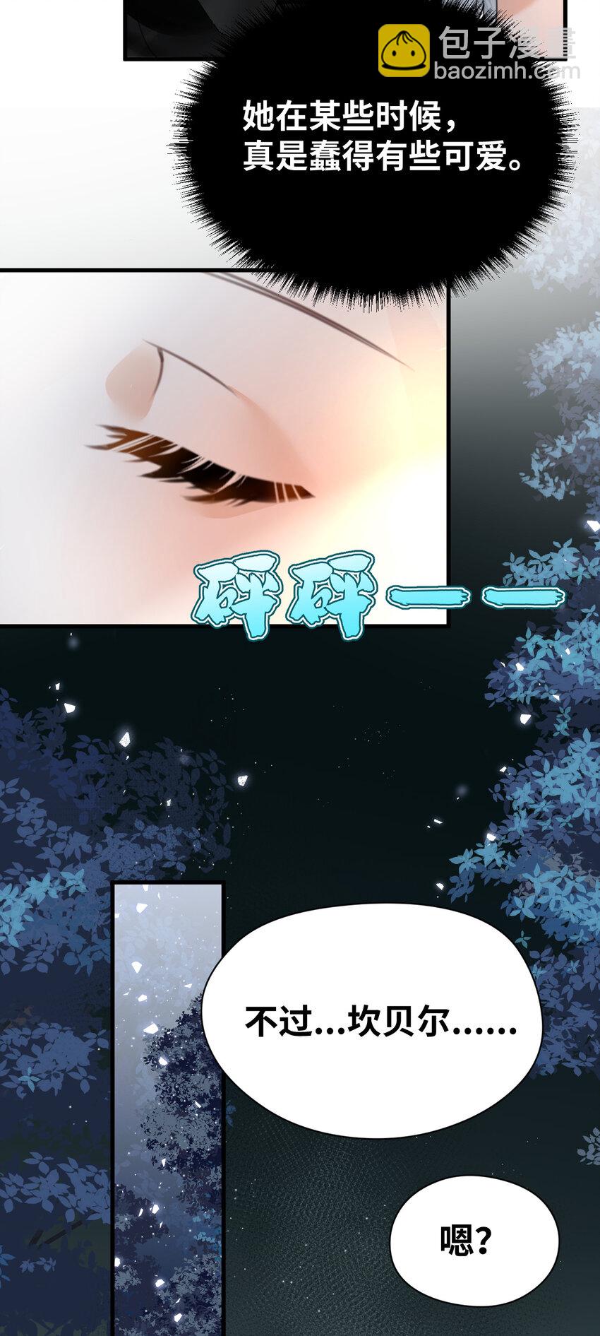 008 傻得可爱的奴仆(1/2)-第8话