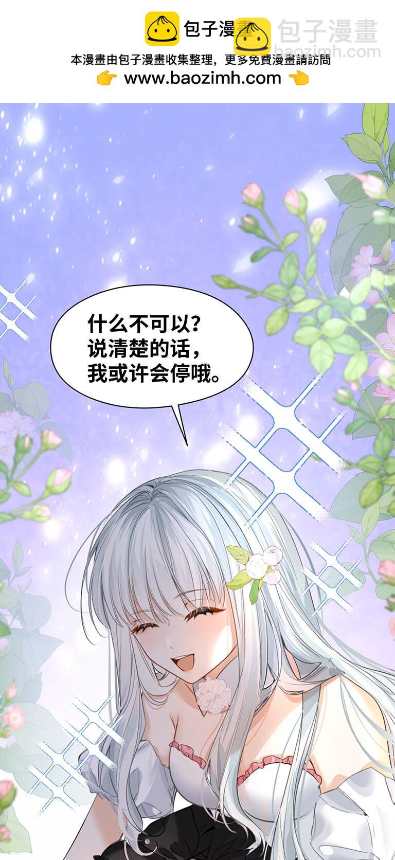 008 傻得可爱的奴仆(1/2)-第8话