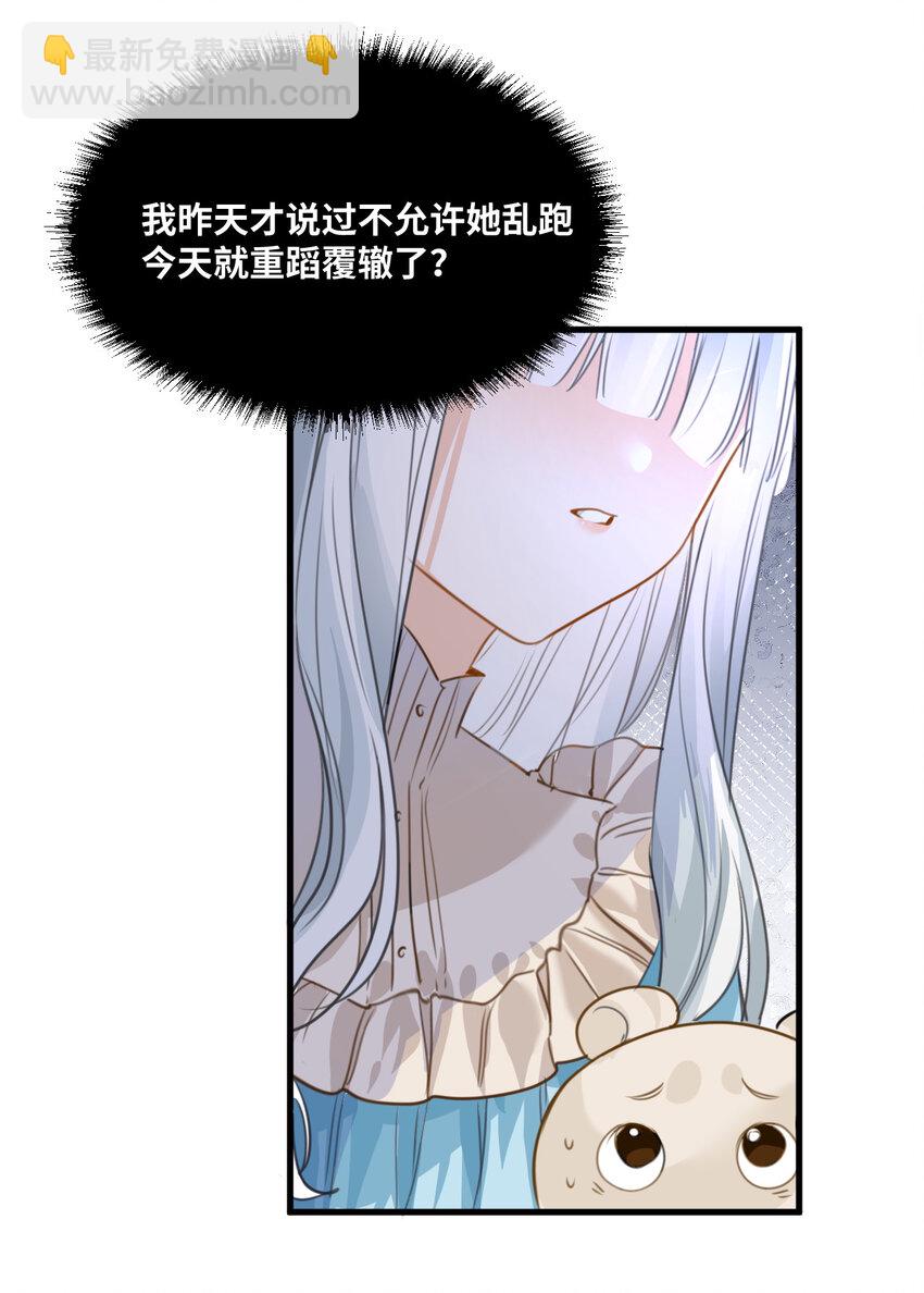 008 傻得可爱的奴仆(1/2)-第8话