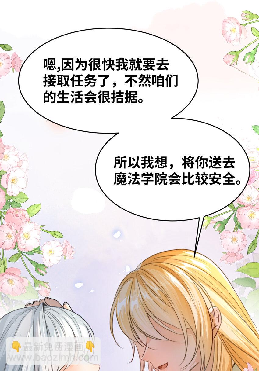 008 傻得可爱的奴仆(1/2)-第8话