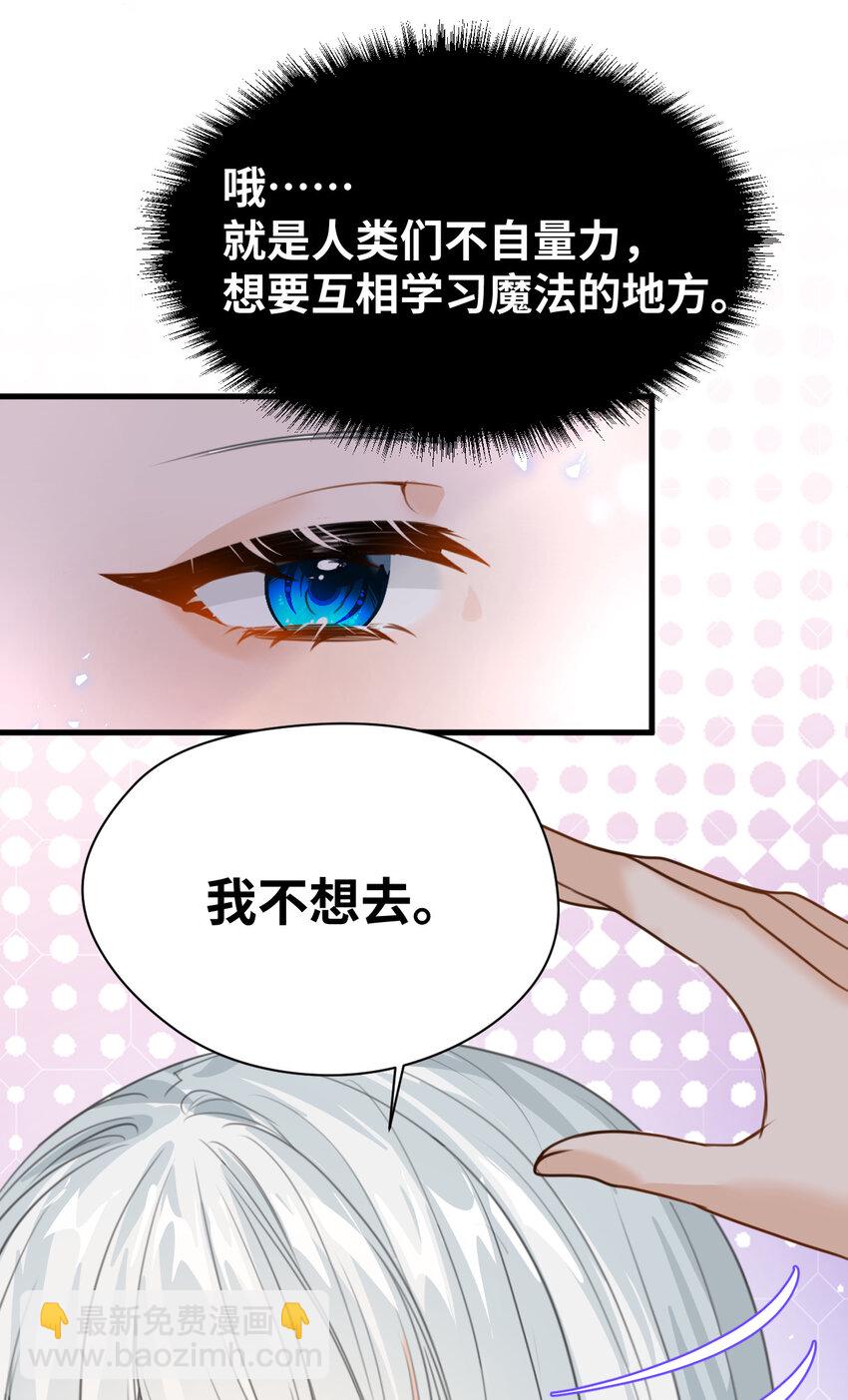 008 傻得可爱的奴仆(1/2)-第8话