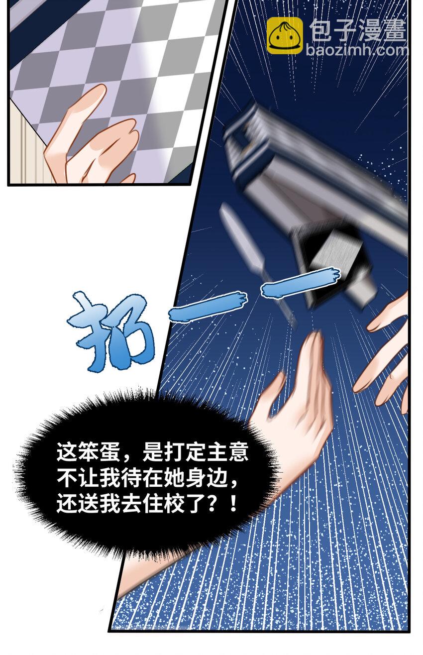 008 傻得可爱的奴仆(1/2)-第8话