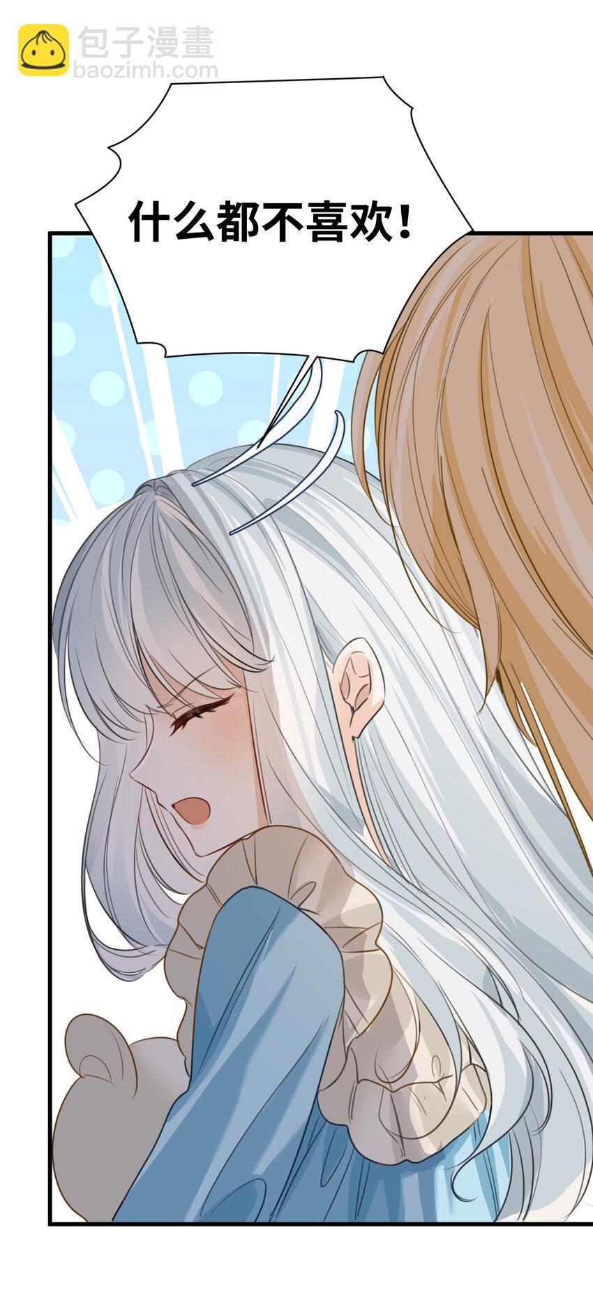 008 傻得可爱的奴仆(1/2)-第8话