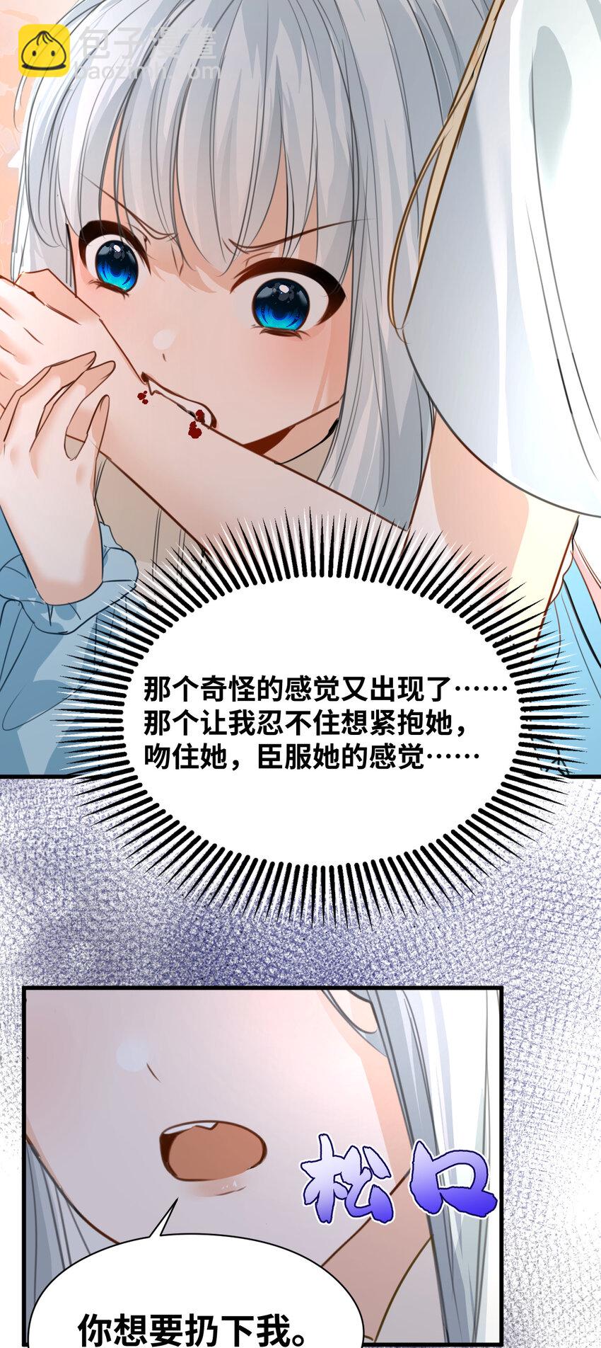 008 傻得可爱的奴仆(1/2)-第8话