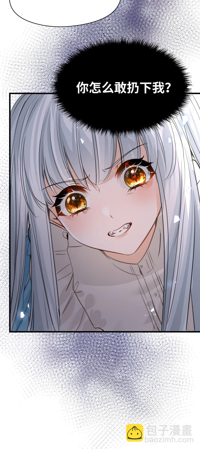 008 傻得可爱的奴仆(1/2)-第8话