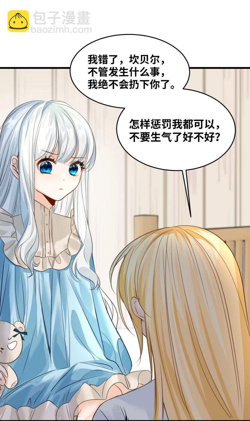 008 傻得可爱的奴仆(1/2)-第8话