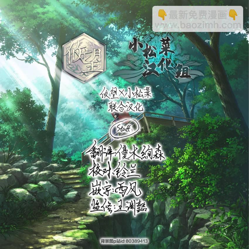 吸血鬼要上夜班 - 第8話 - 2