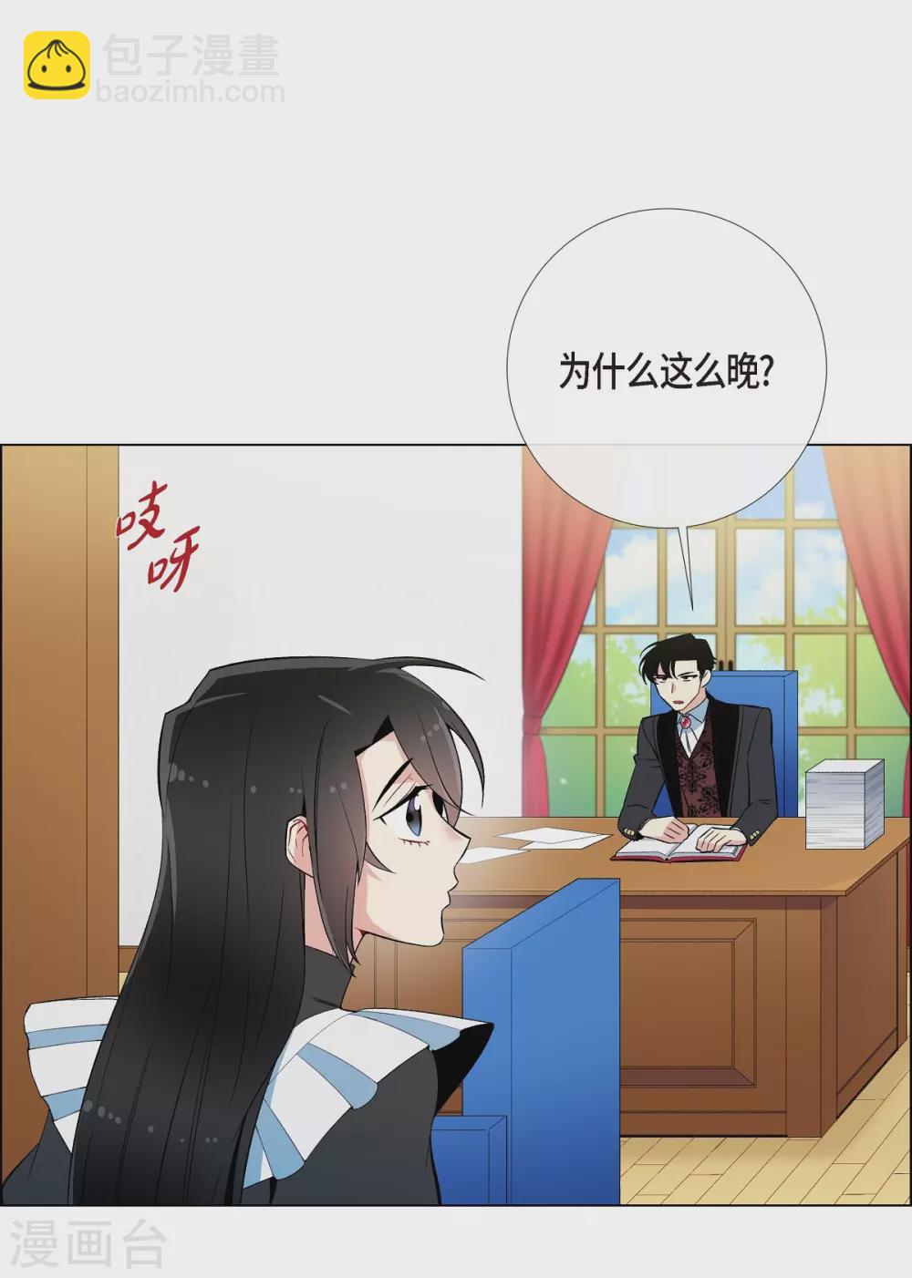 第12话 她会后悔的(1/2)-第12话